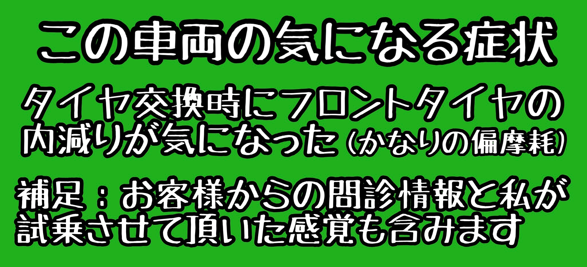 　　ブリヂストン　タイヤ館下松　タイヤ交換　アルミホイール　オイル交換　バッテリー交換　ワイパー交換　エアコンフィルター交換　アライメント調整　国産車　輸入車　下松市　周南市　徳山　柳井　熊毛　光　玖珂　周東