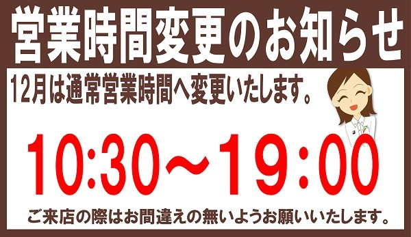 支社配布画像