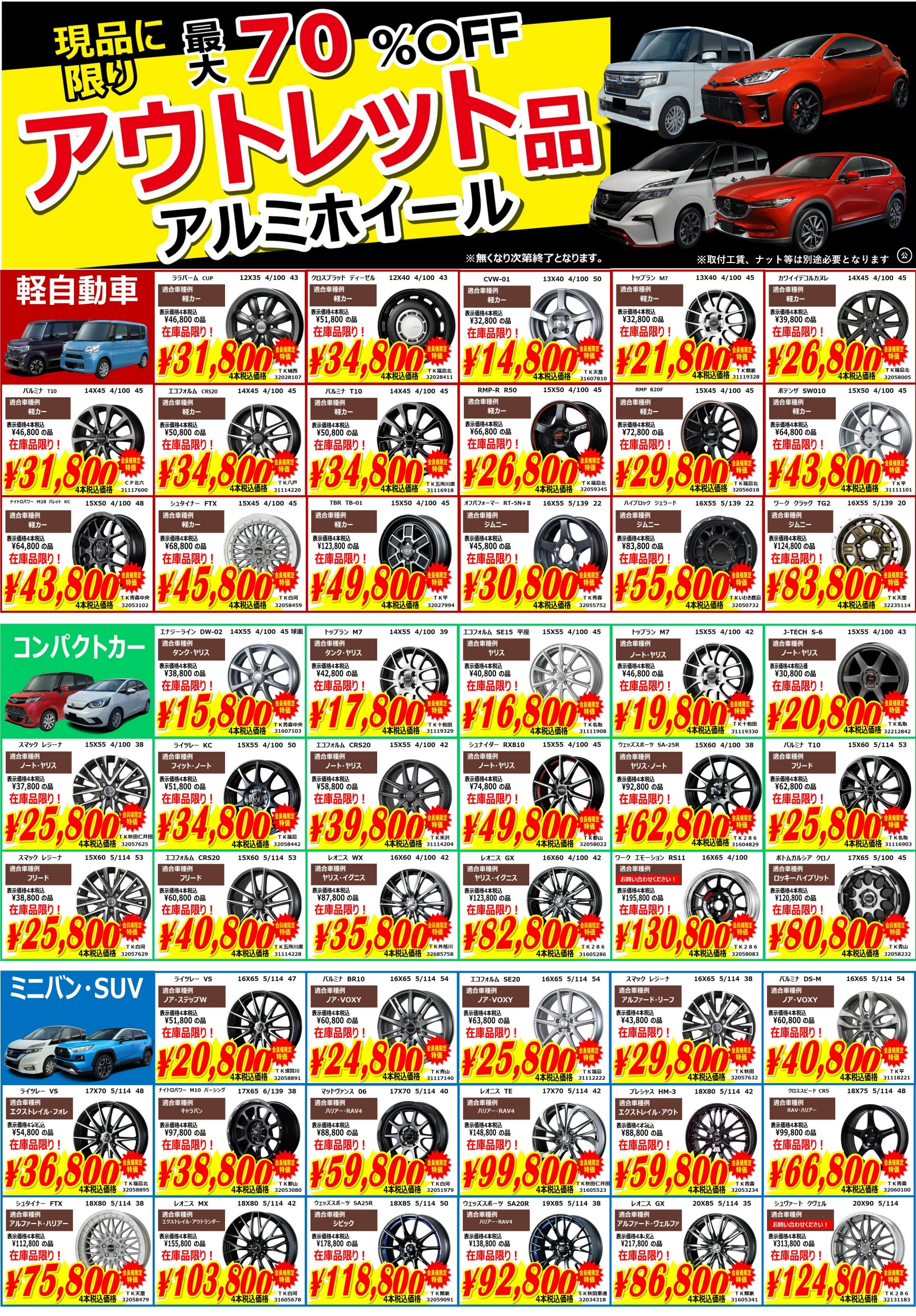 支社配布画像