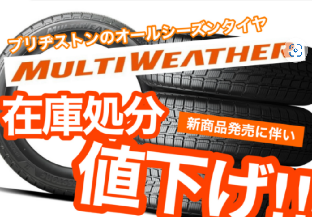 値下げしました。スタットレスタイヤです。