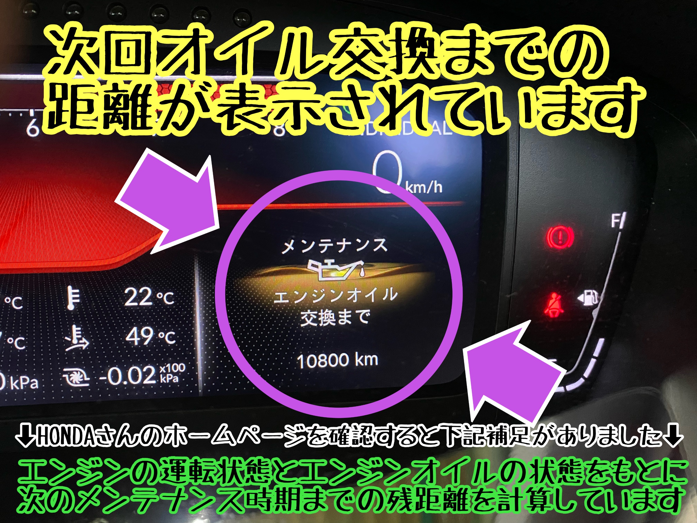 ホンダ FL5型 シビックタイプR オイル交換後のメンテナンスリセット