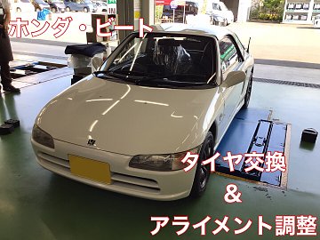 ホンダ ビート ホイール&タイヤ 2024年式タイヤ ビートのビートをつくろう・ホイールマッチング・ENKEI SPORT・S