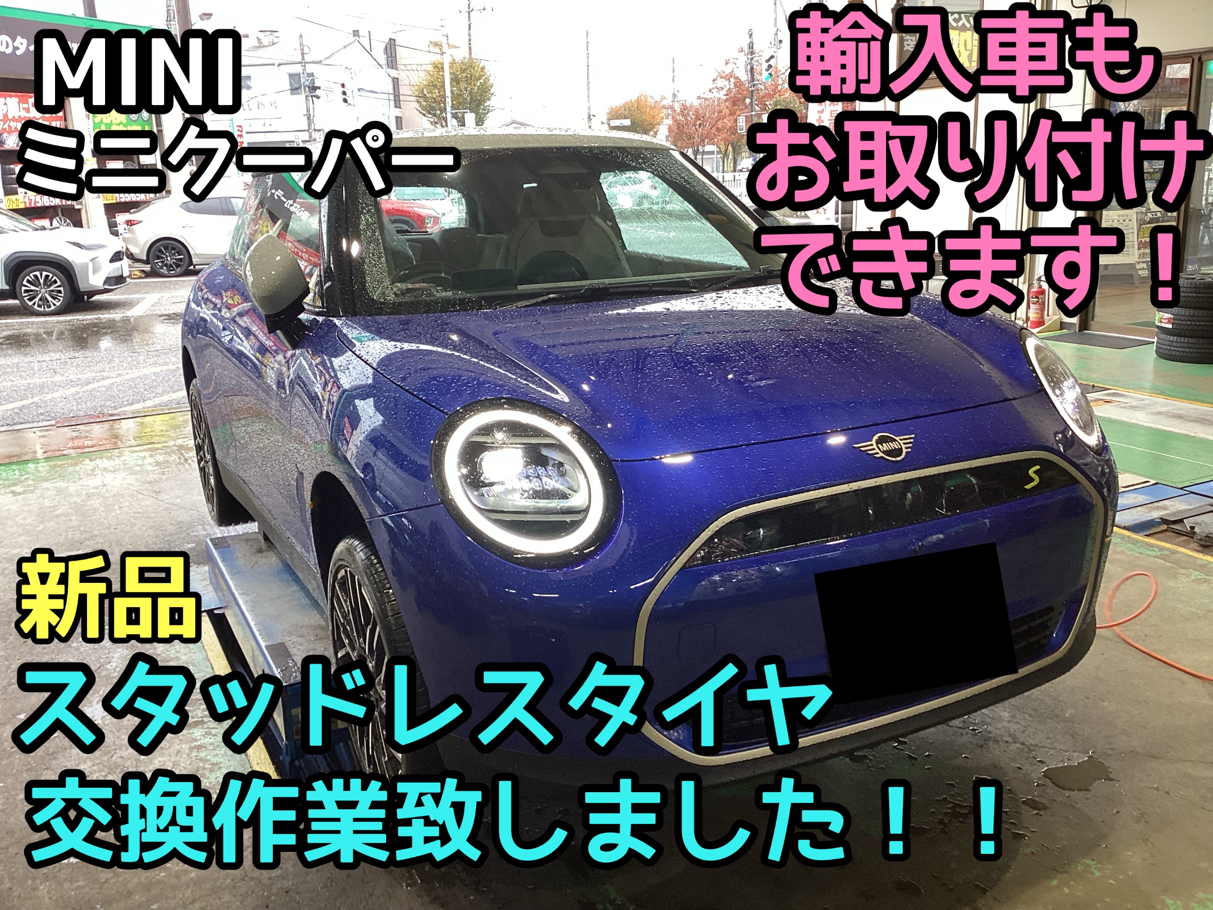 MINI
