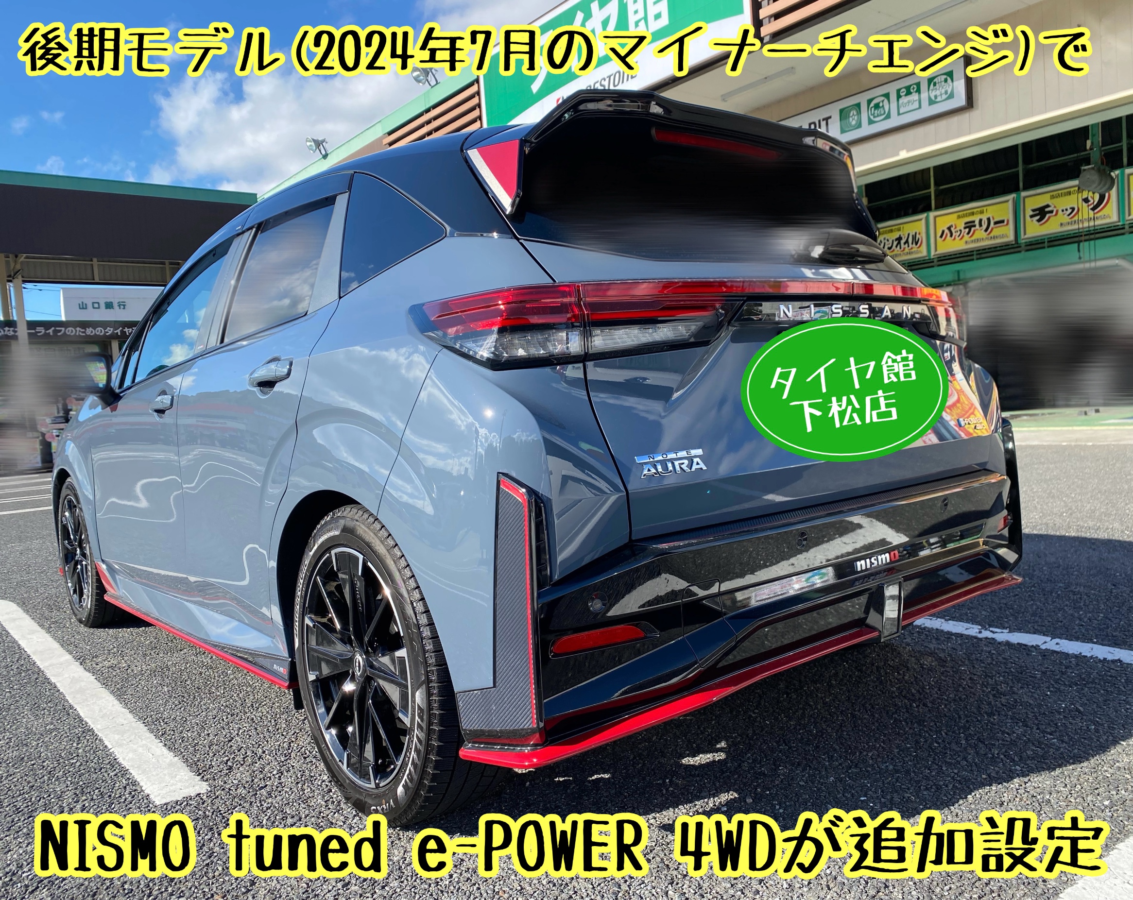 　　ブリヂストン　タイヤ館下松　タイヤ交換　アルミホイール　オイル交換　バッテリー交換　ワイパー交換　エアコンフィルター交換　アライメント調整　国産車　輸入車　下松市　周南市　徳山　柳井　熊毛　光　玖珂　周東