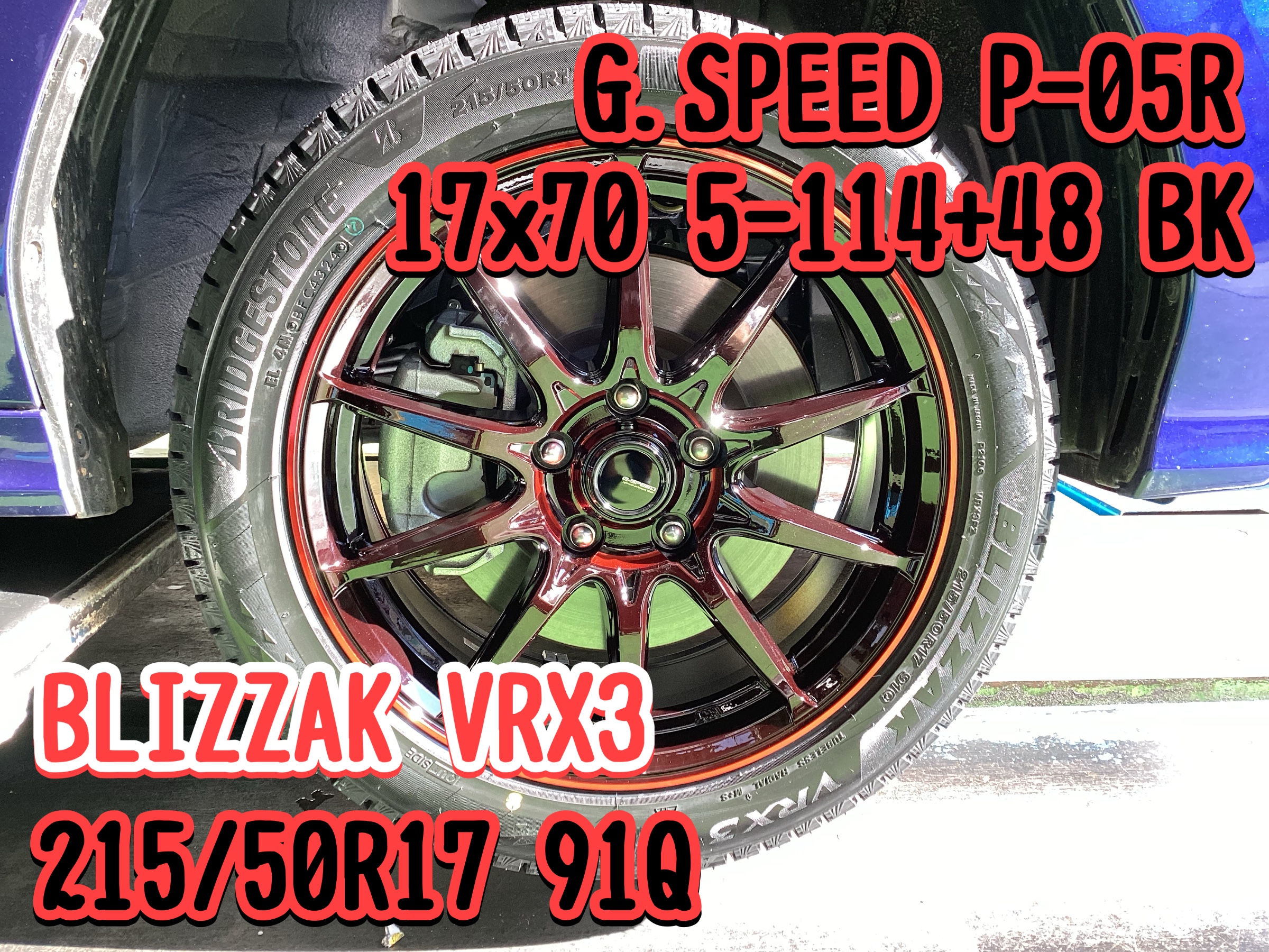 スバル レヴォーグ】スタッドレスセットお取り付け！ | 店舗おススメ