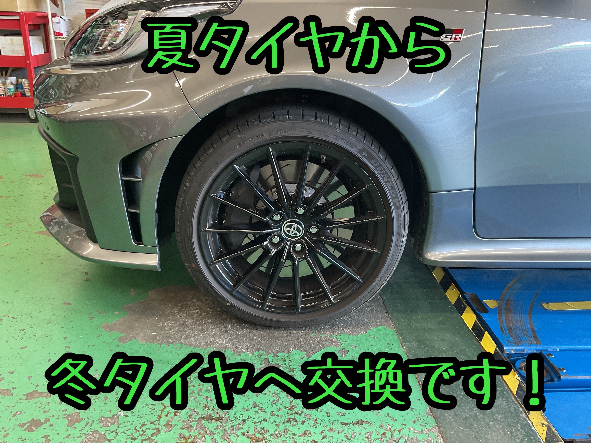 トヨタ クラウン GRヤリス ホイールタイヤ 2024年 スタッドレス GR