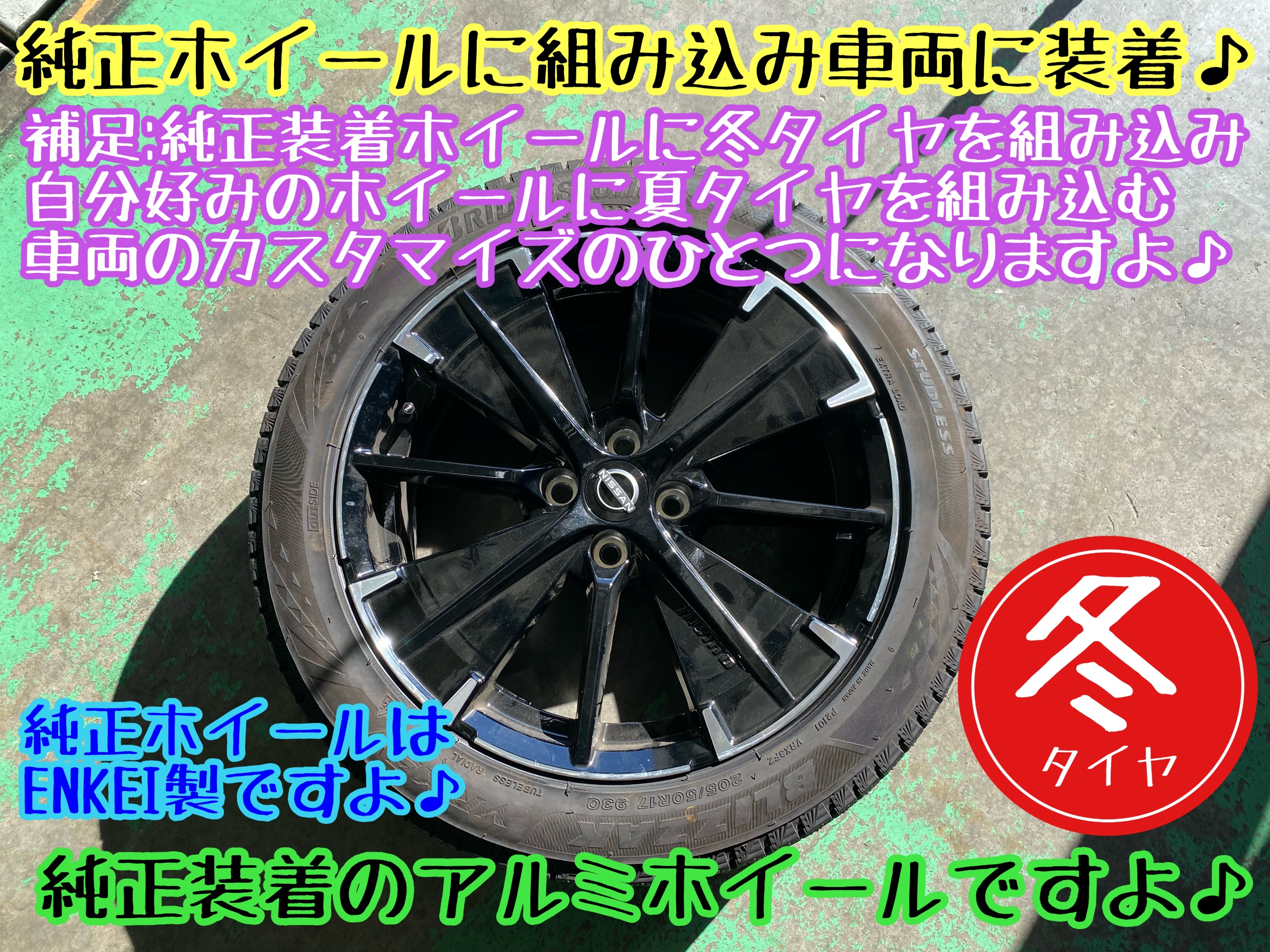 　　ブリヂストン　タイヤ館下松　タイヤ交換　アルミホイール　オイル交換　バッテリー交換　ワイパー交換　エアコンフィルター交換　アライメント調整　国産車　輸入車　下松市　周南市　徳山　柳井　熊毛　光　玖珂　周東