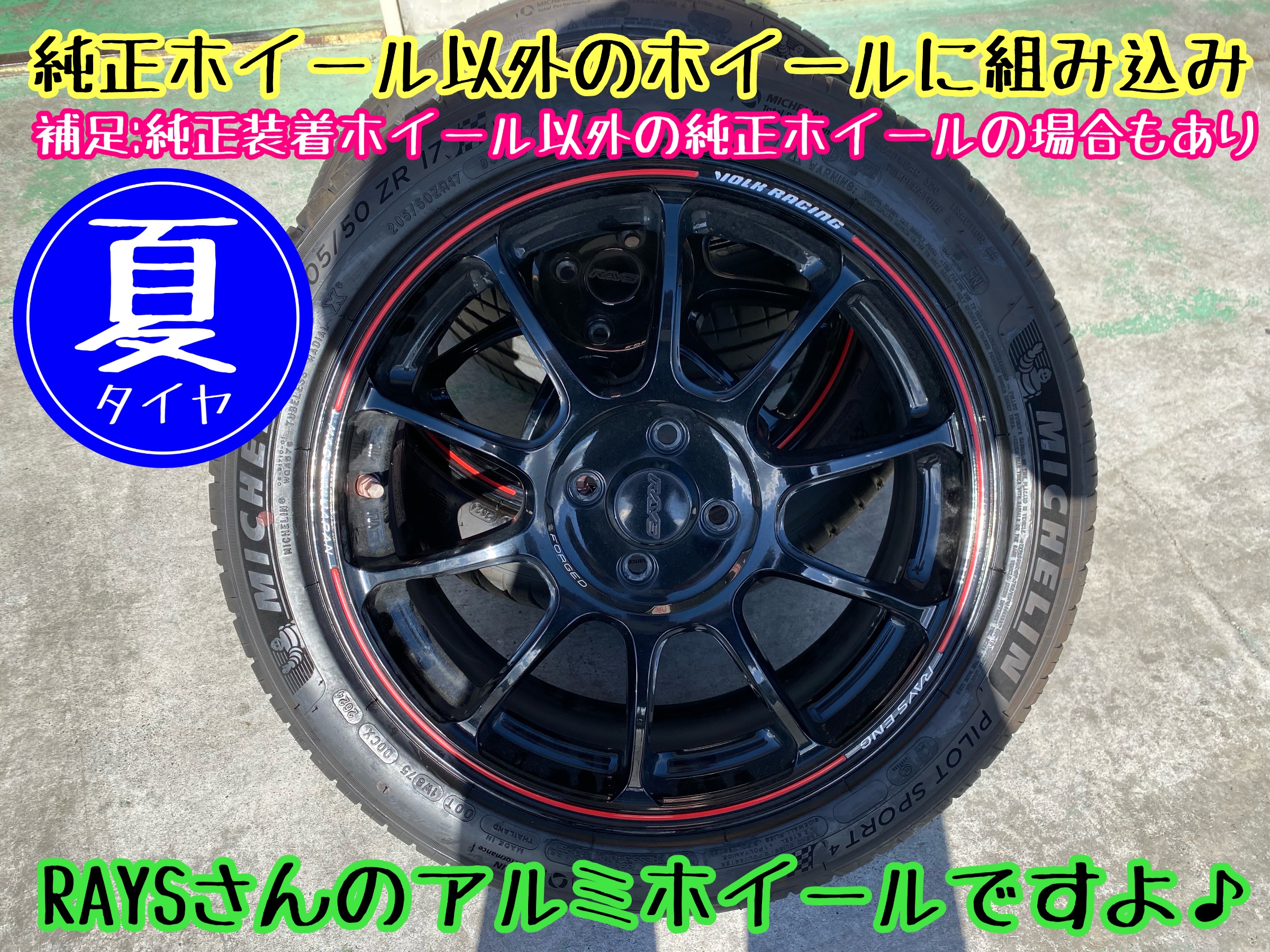 　　ブリヂストン　タイヤ館下松　タイヤ交換　アルミホイール　オイル交換　バッテリー交換　ワイパー交換　エアコンフィルター交換　アライメント調整　国産車　輸入車　下松市　周南市　徳山　柳井　熊毛　光　玖珂　周東