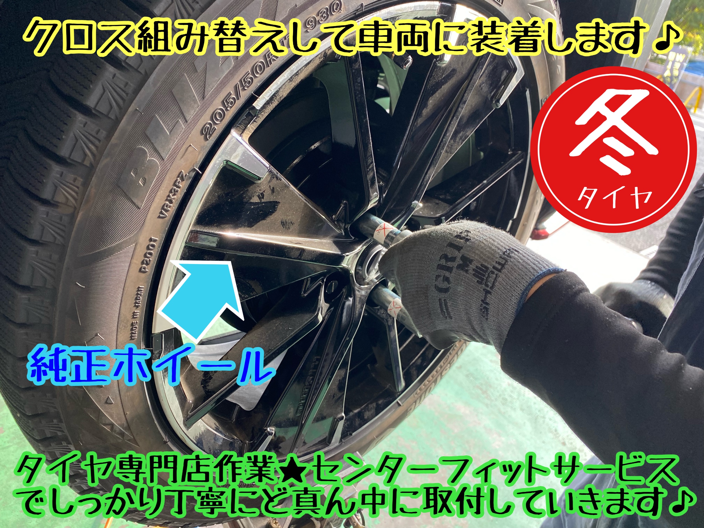 　　ブリヂストン　タイヤ館下松　タイヤ交換　アルミホイール　オイル交換　バッテリー交換　ワイパー交換　エアコンフィルター交換　アライメント調整　国産車　輸入車　下松市　周南市　徳山　柳井　熊毛　光　玖珂　周東
