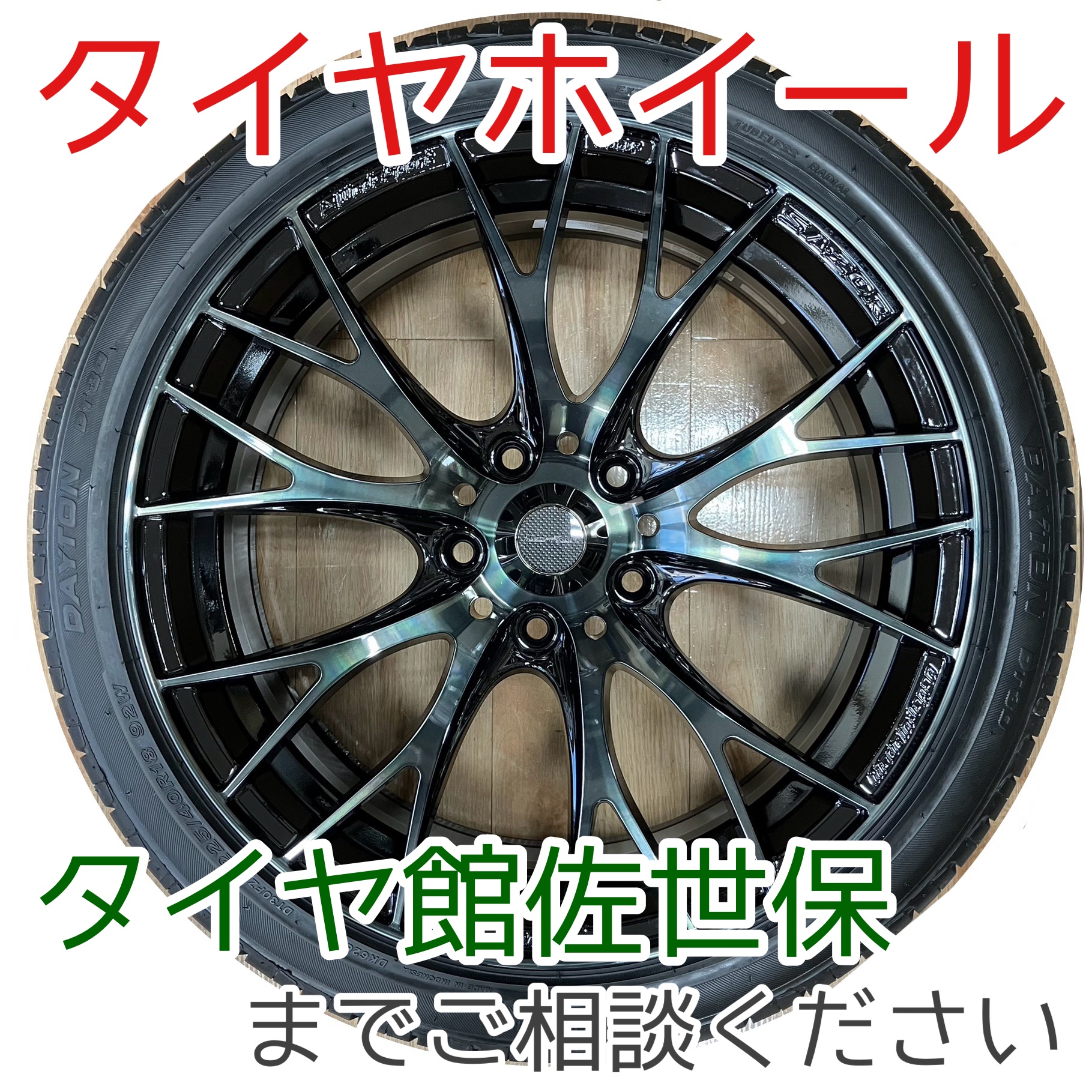 タイヤホイールセット KN企画 ライブDIO-ZX ［AF35］ 鍛造アルミホイール前後セット タイプ1