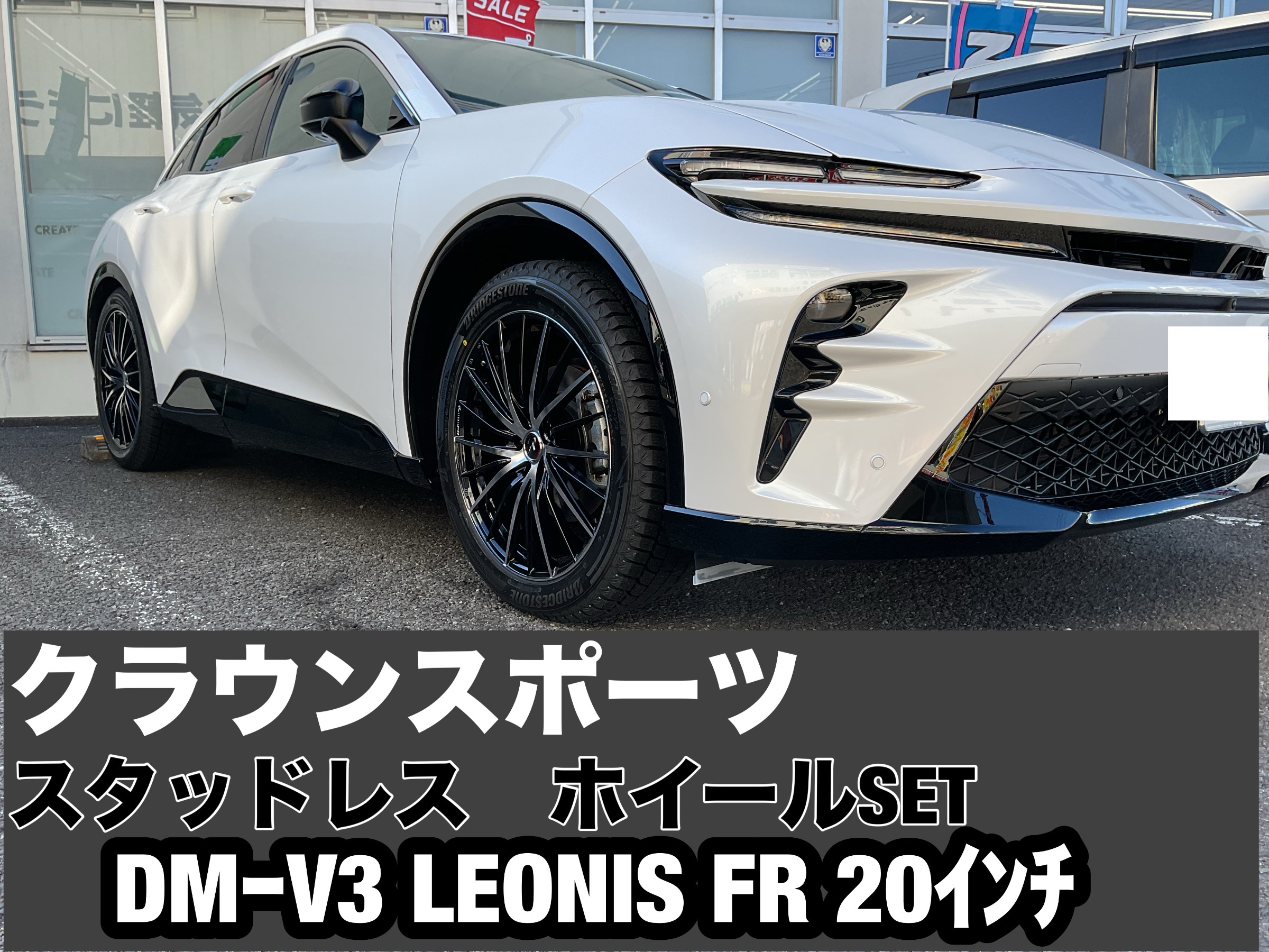 クラウンスポーツスタッドレスタイヤ 楽天市場】【新型クラウンスポーツ専用】数量限定品！SA-20R