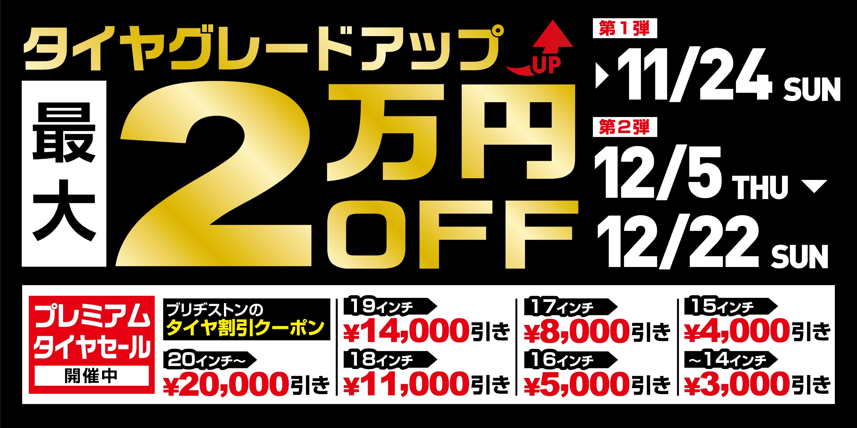 年内12/30まで休まず営業！今年最後のスーパーセール【歳末決算セール