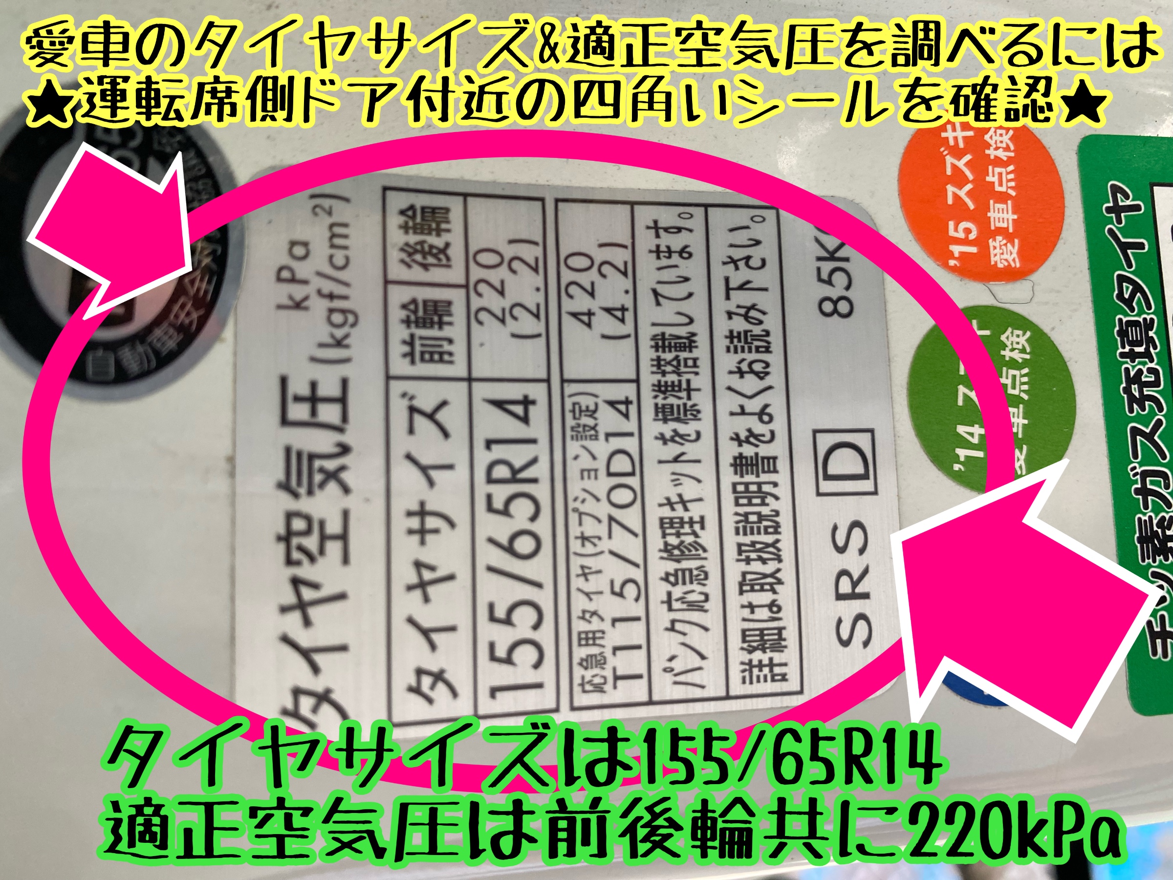 　　ブリヂストン　タイヤ館下松　タイヤ交換　アルミホイール　オイル交換　バッテリー交換　ワイパー交換　エアコンフィルター交換　アライメント調整　国産車　輸入車　下松市　周南市　徳山　柳井　熊毛　光　玖珂　周東