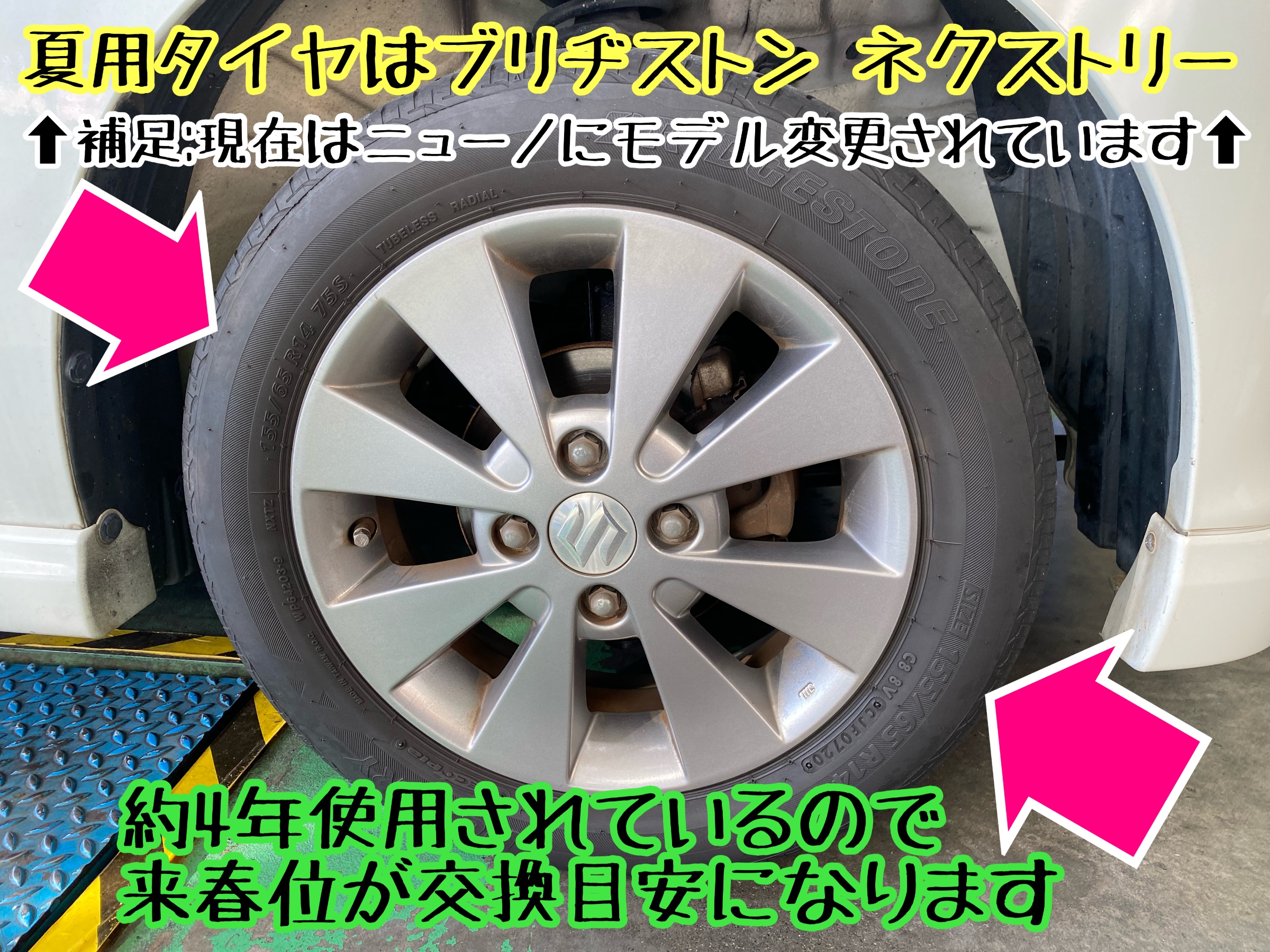 　　ブリヂストン　タイヤ館下松　タイヤ交換　アルミホイール　オイル交換　バッテリー交換　ワイパー交換　エアコンフィルター交換　アライメント調整　国産車　輸入車　下松市　周南市　徳山　柳井　熊毛　光　玖珂　周東