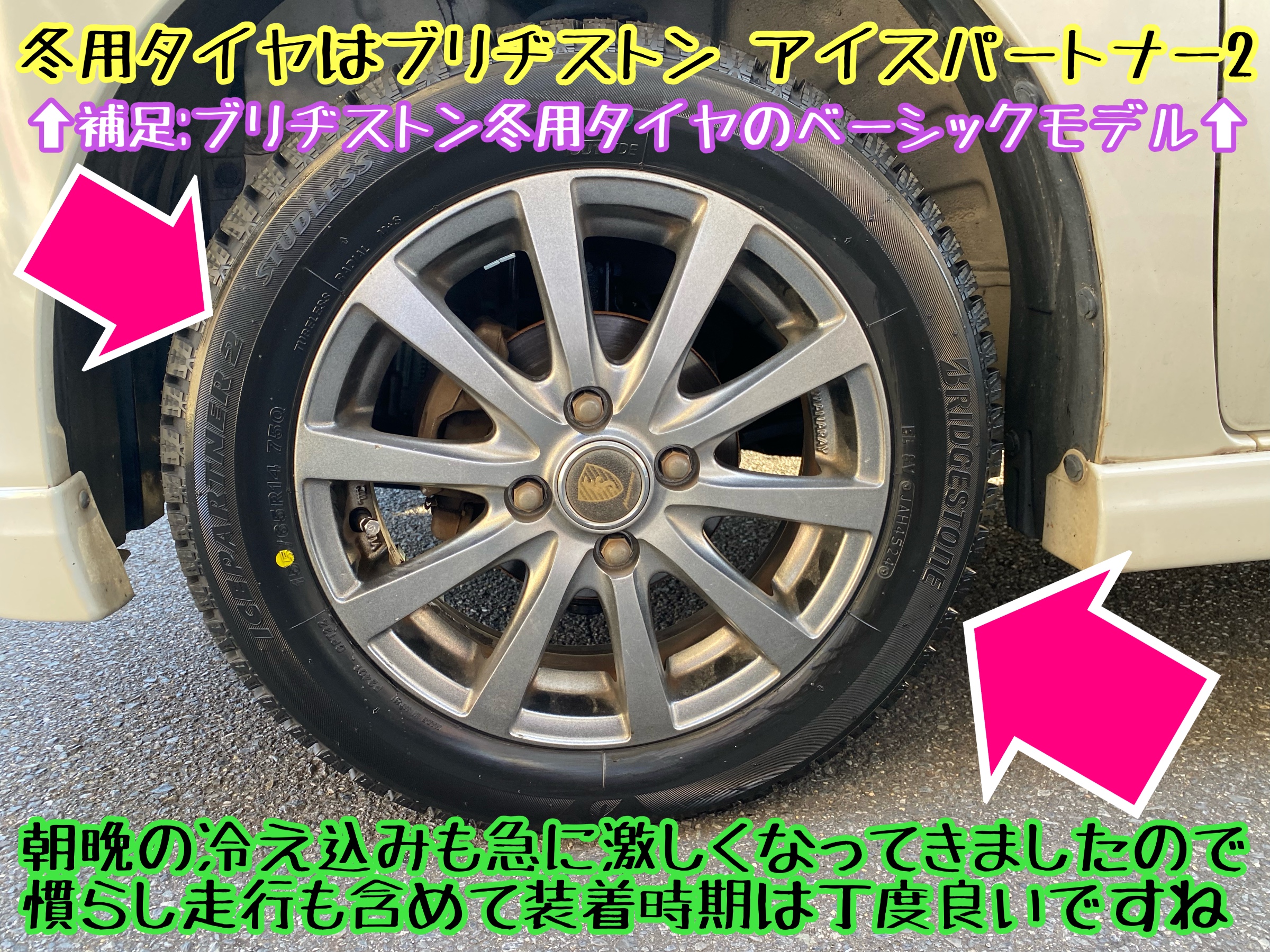 　　ブリヂストン　タイヤ館下松　タイヤ交換　アルミホイール　オイル交換　バッテリー交換　ワイパー交換　エアコンフィルター交換　アライメント調整　国産車　輸入車　下松市　周南市　徳山　柳井　熊毛　光　玖珂　周東