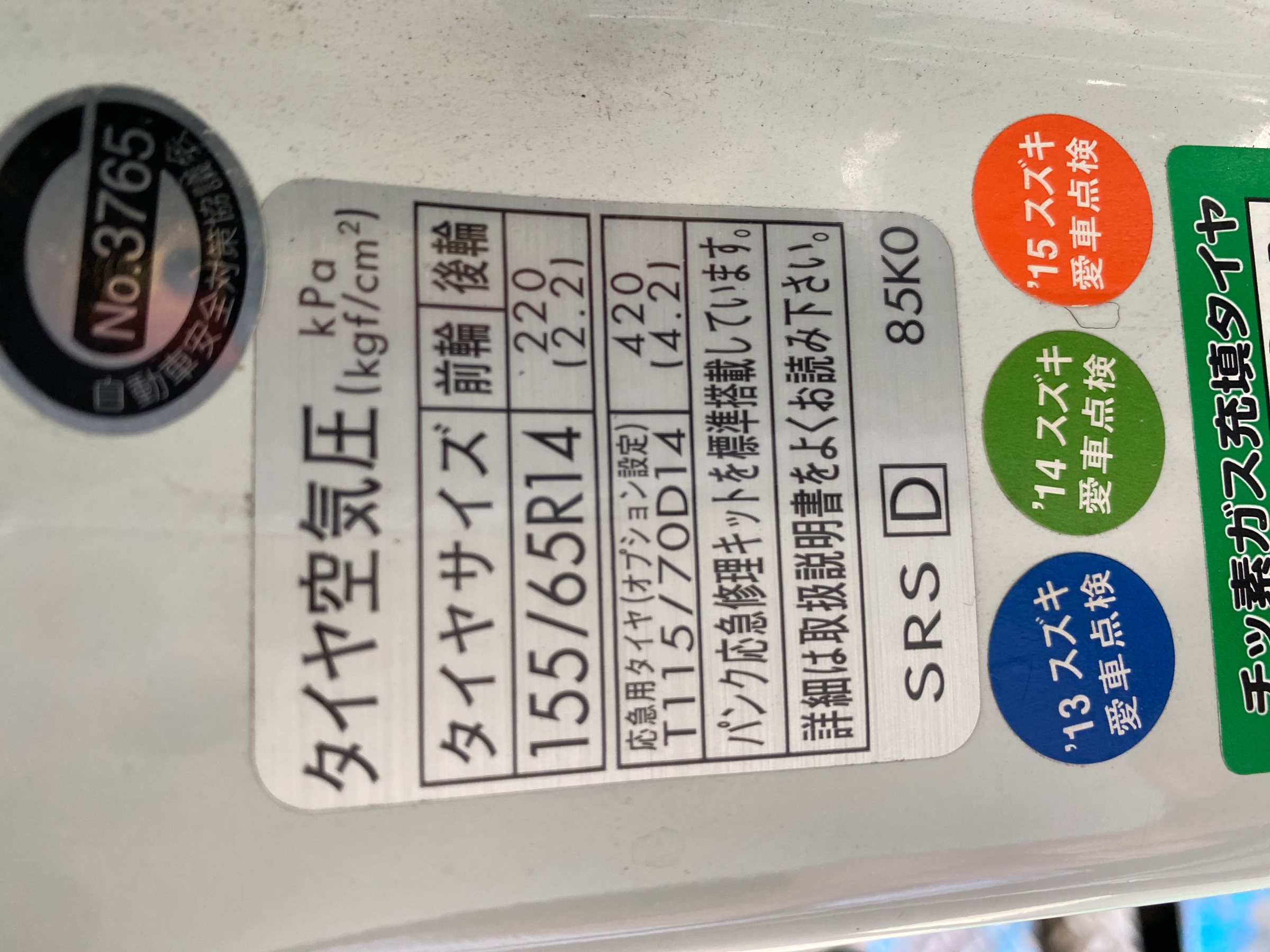 　　ブリヂストン　タイヤ館下松　タイヤ交換　アルミホイール　オイル交換　バッテリー交換　ワイパー交換　エアコンフィルター交換　アライメント調整　国産車　輸入車　下松市　周南市　徳山　柳井　熊毛　光　玖珂　周東