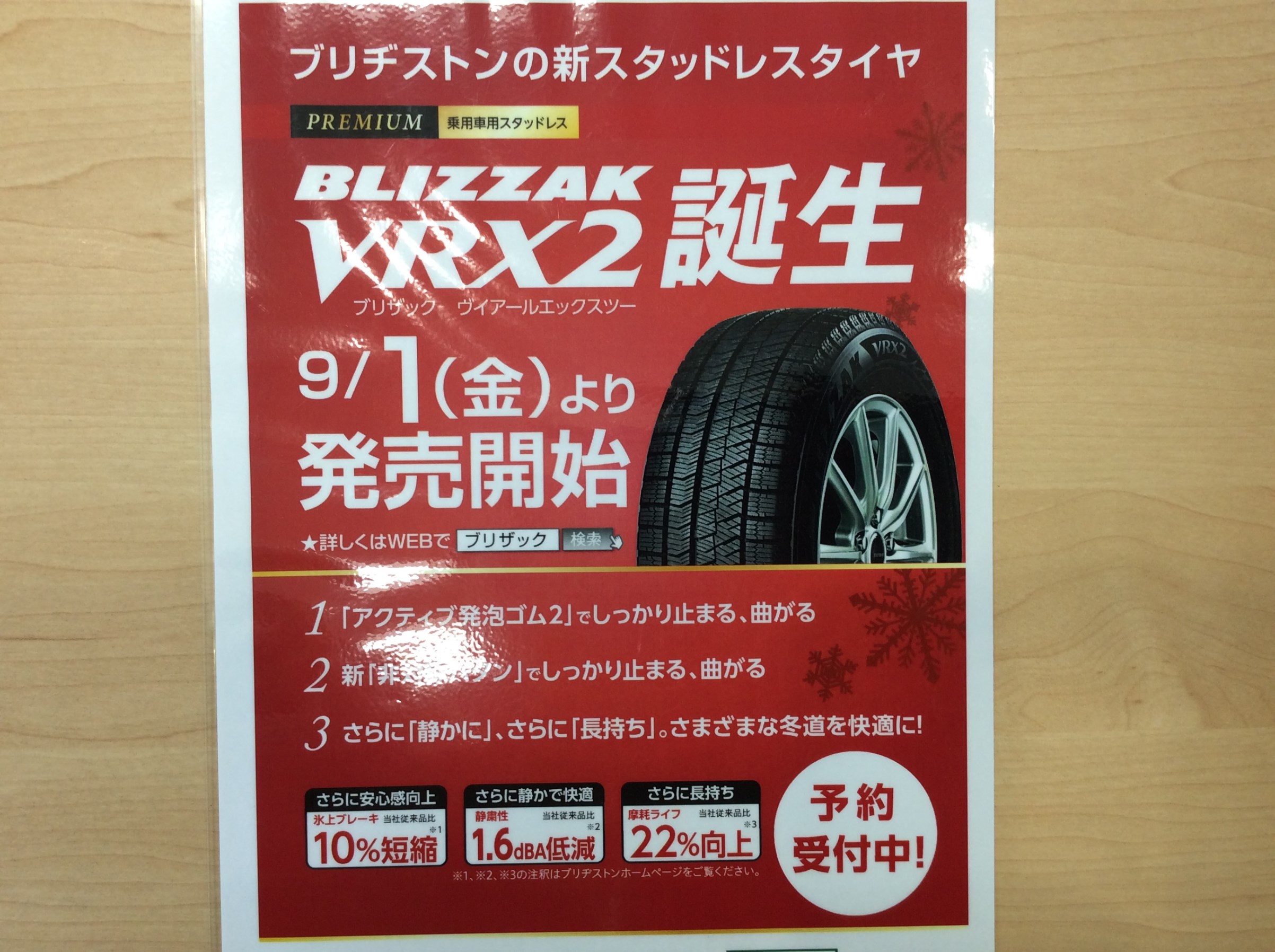 スタッフが撮影した画像です