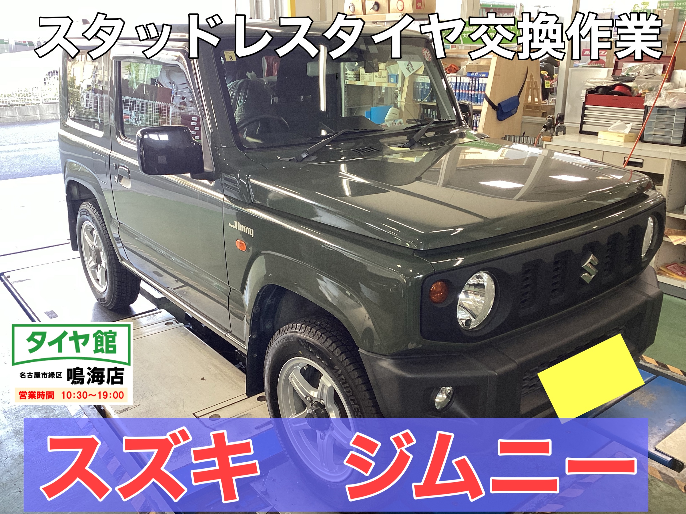ジムニー スタッドレス ③ 6.50R16 スタッドレスセット <br> UNIONRIM TX 16×5.5J +20 139.7 5H