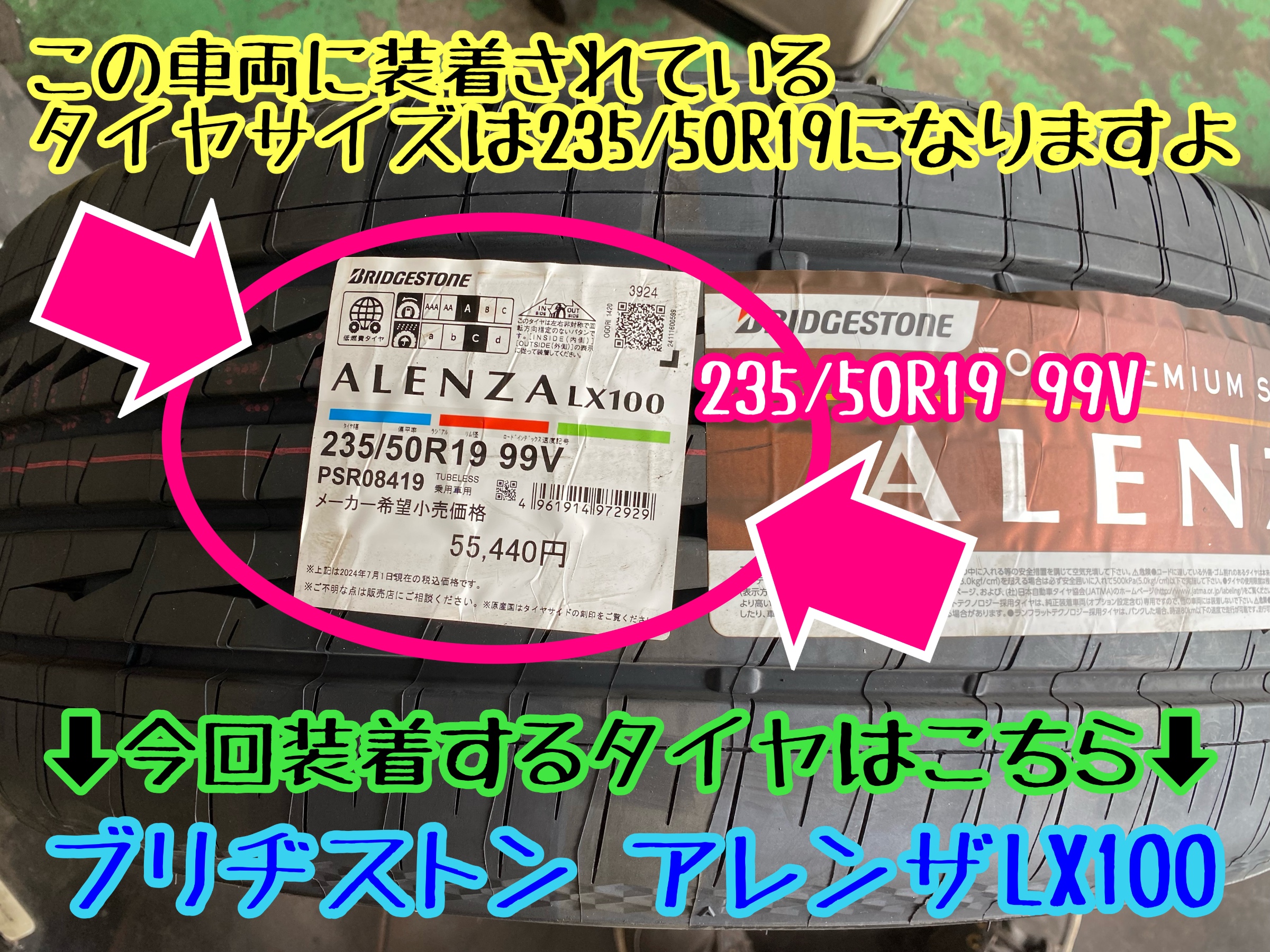 　　ブリヂストン　タイヤ館下松　タイヤ交換　アルミホイール　オイル交換　バッテリー交換　ワイパー交換　エアコンフィルター交換　アライメント調整　国産車　輸入車　下松市　周南市　徳山　柳井　熊毛　光　玖珂　周東