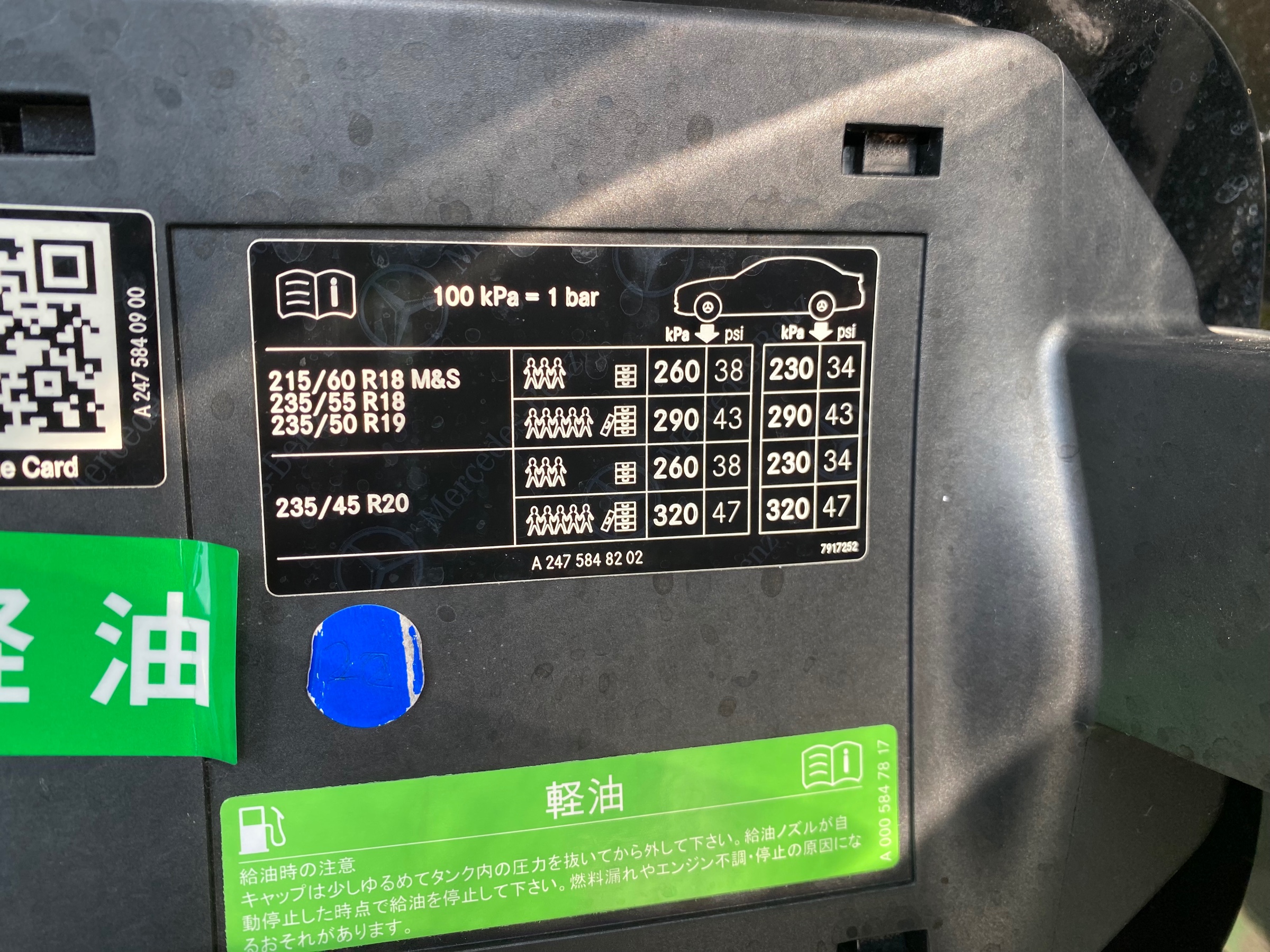 　　ブリヂストン　タイヤ館下松　タイヤ交換　アルミホイール　オイル交換　バッテリー交換　ワイパー交換　エアコンフィルター交換　アライメント調整　国産車　輸入車　下松市　周南市　徳山　柳井　熊毛　光　玖珂　周東