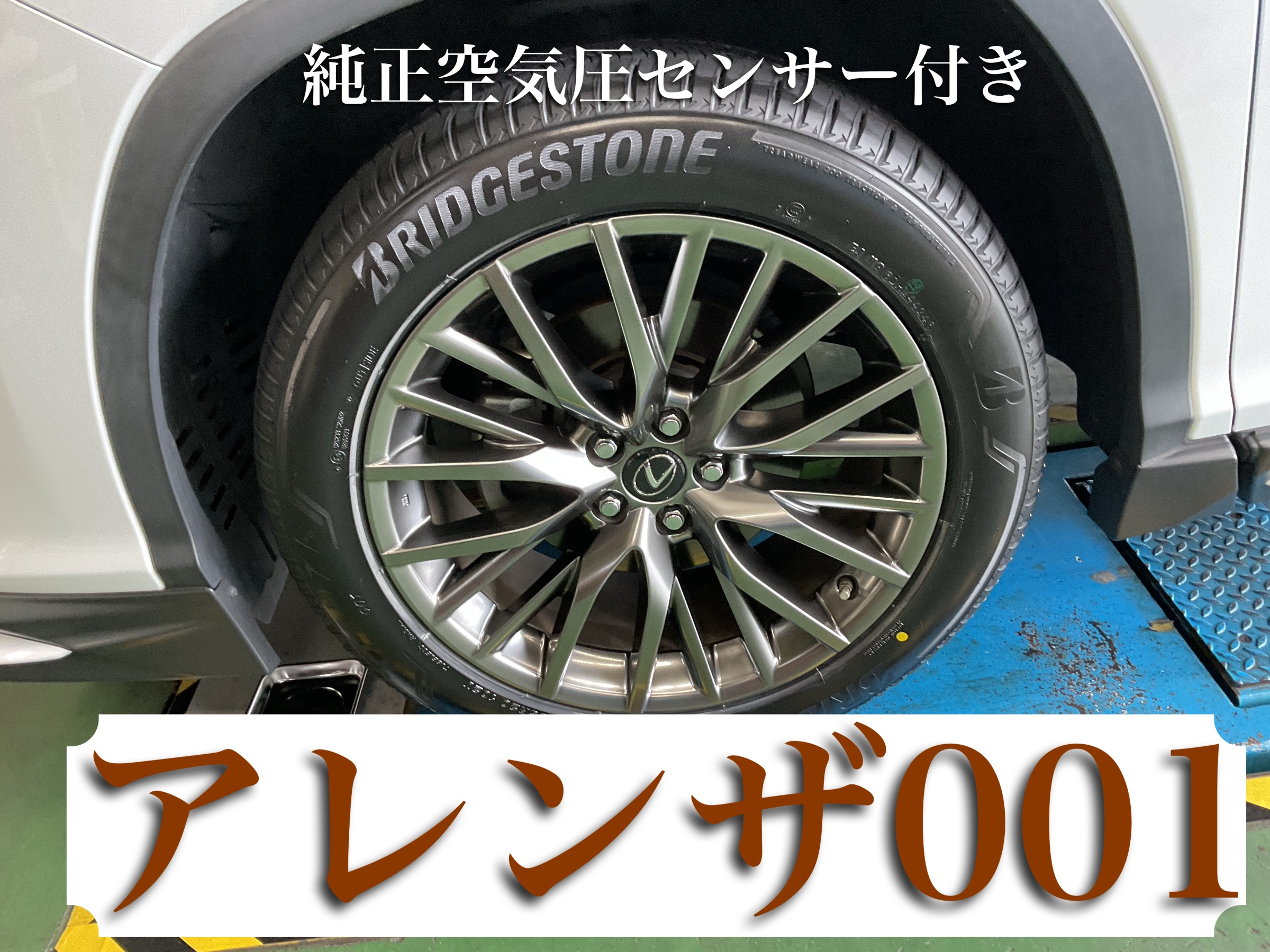 レクサスIS300h バージョンL 純正ホイール、スタッドレスタイヤ
