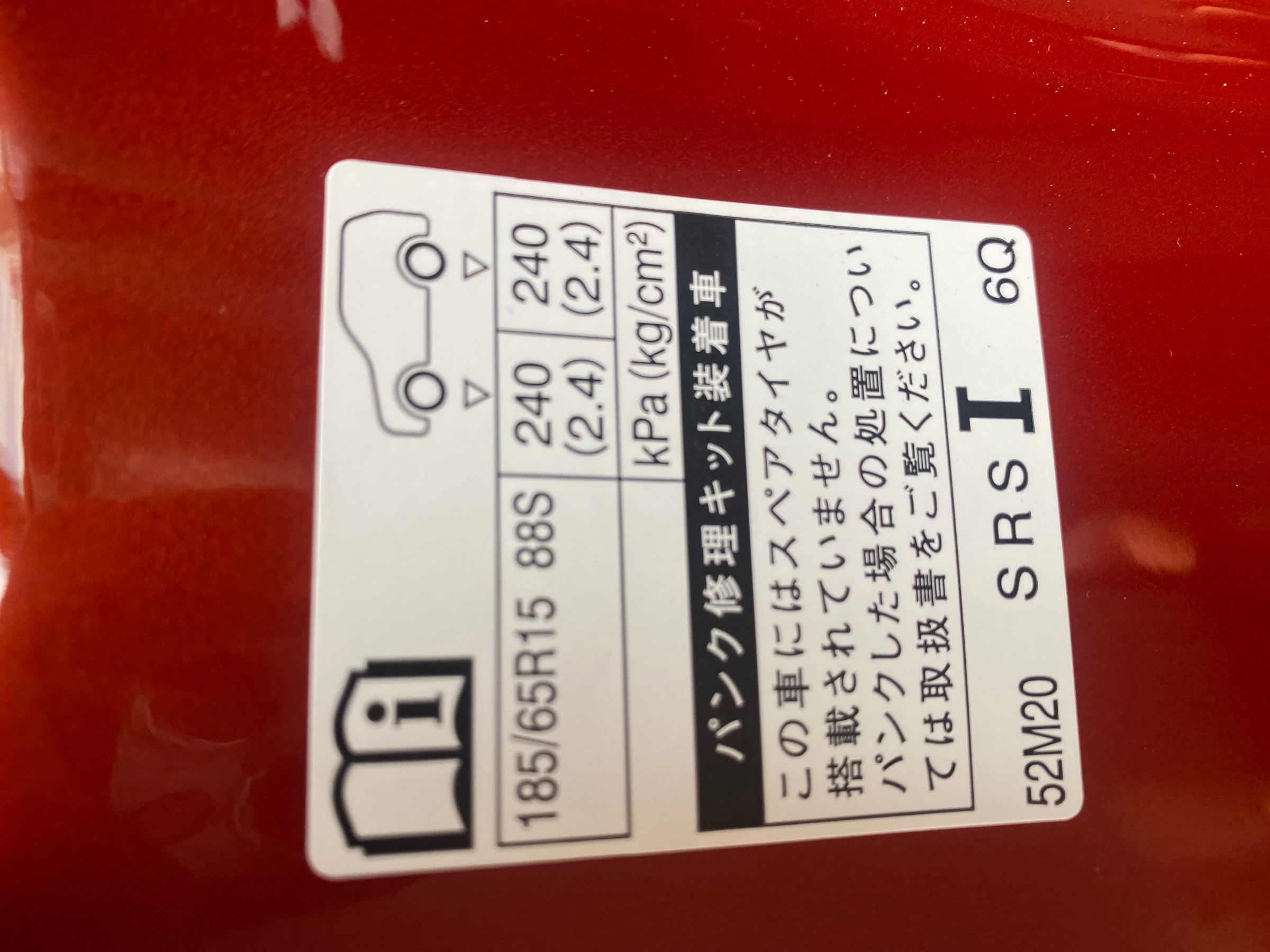 　　ブリヂストン　タイヤ館下松　タイヤ交換　アルミホイール　オイル交換　バッテリー交換　ワイパー交換　エアコンフィルター交換　アライメント調整　国産車　輸入車　下松市　周南市　徳山　柳井　熊毛　光　玖珂　周東