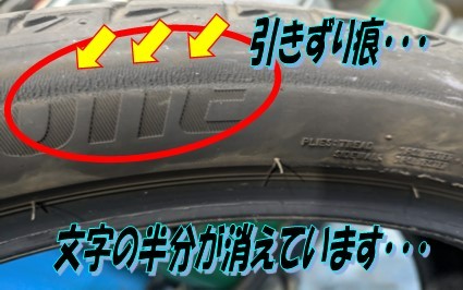 パンクしたまま走らないで下さい | 店舗おススメ情報 | タイヤ館 藤枝