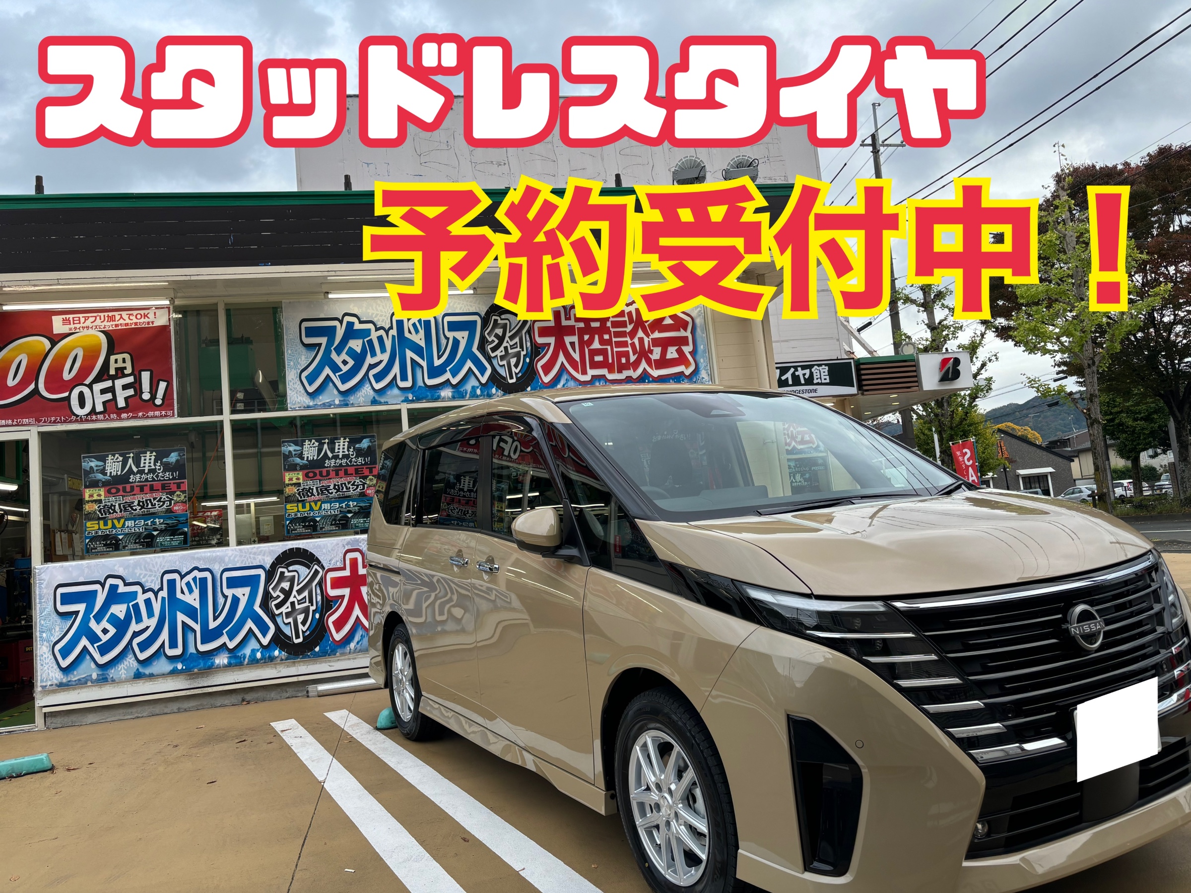 C28セレナに！エクシーダ+ブリヂストン24年製205/65R16スタッドレス！ 楽天市場】セレナ スタッドレス ブリジストン（タイヤ・ホイール