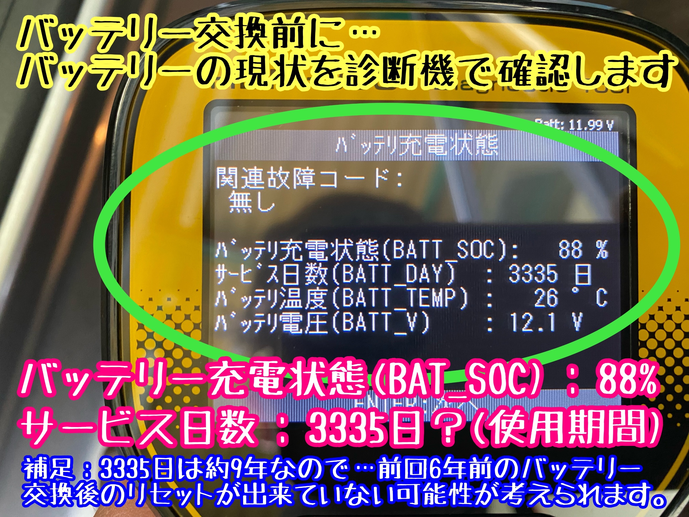 　　ブリヂストン　タイヤ館下松　タイヤ交換　アルミホイール　オイル交換　バッテリー交換　ワイパー交換　エアコンフィルター交換　アライメント調整　国産車　輸入車　下松市　周南市　徳山　柳井　熊毛　光　玖珂　周東
