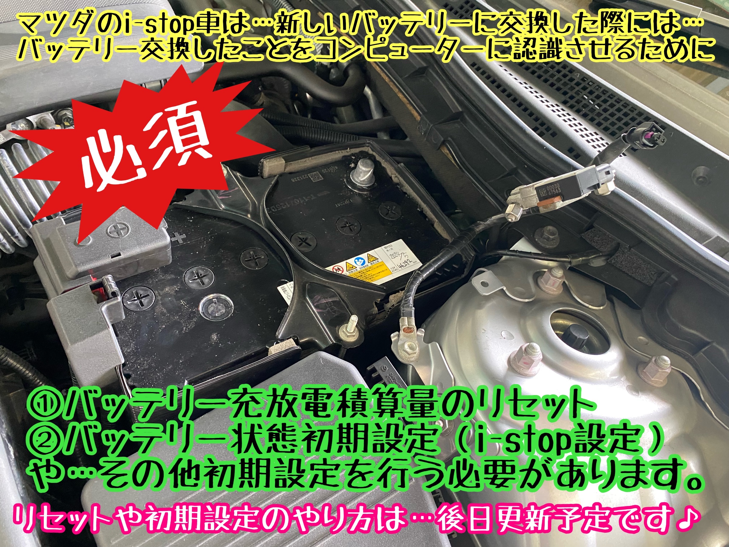 　　ブリヂストン　タイヤ館下松　タイヤ交換　アルミホイール　オイル交換　バッテリー交換　ワイパー交換　エアコンフィルター交換　アライメント調整　国産車　輸入車　下松市　周南市　徳山　柳井　熊毛　光　玖珂　周東