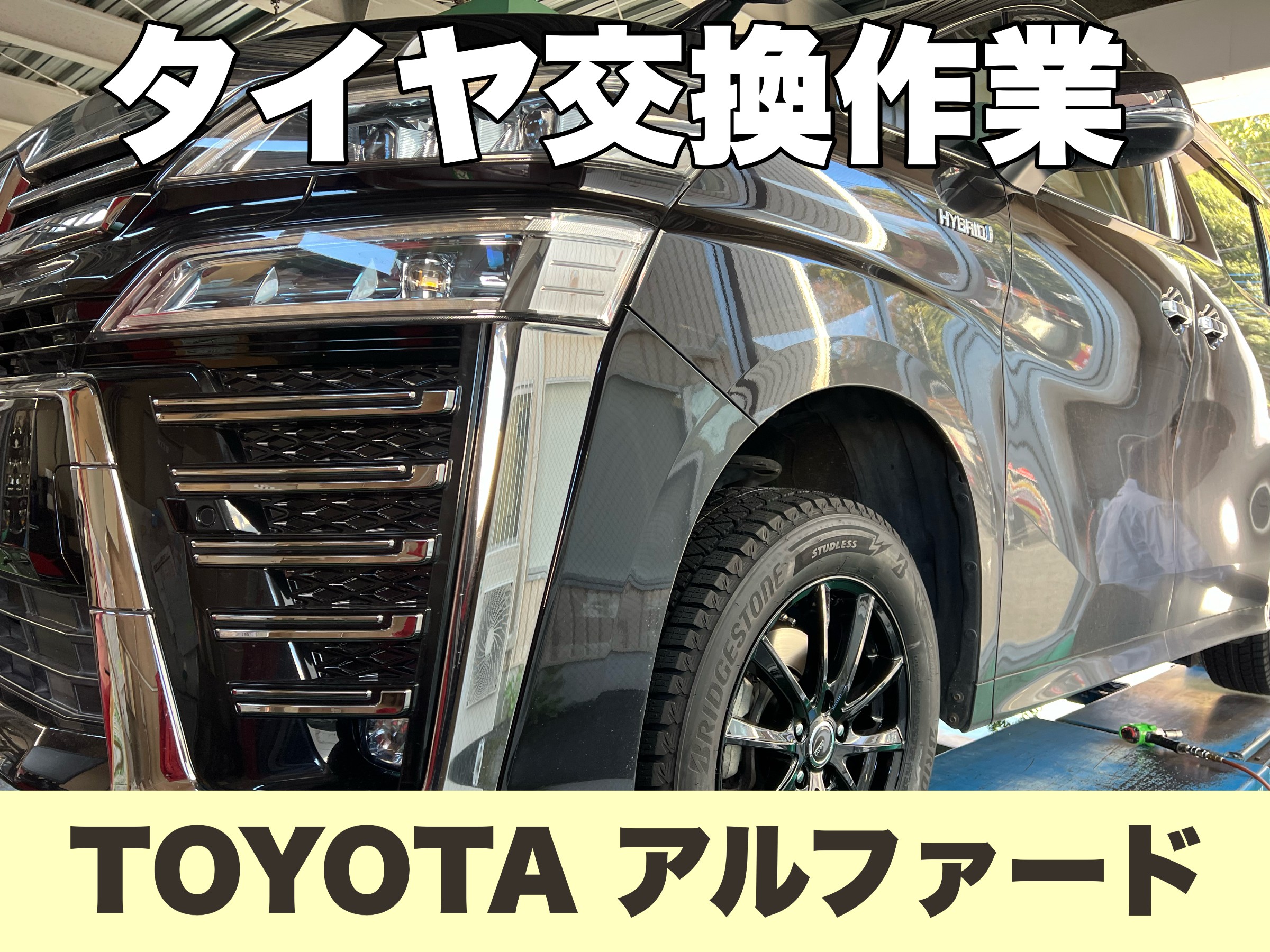 アルファード　新品　225/60R17 トヨタ アルファード】新品タイヤ交換作業 225/60R17 DM-V3 ホイール