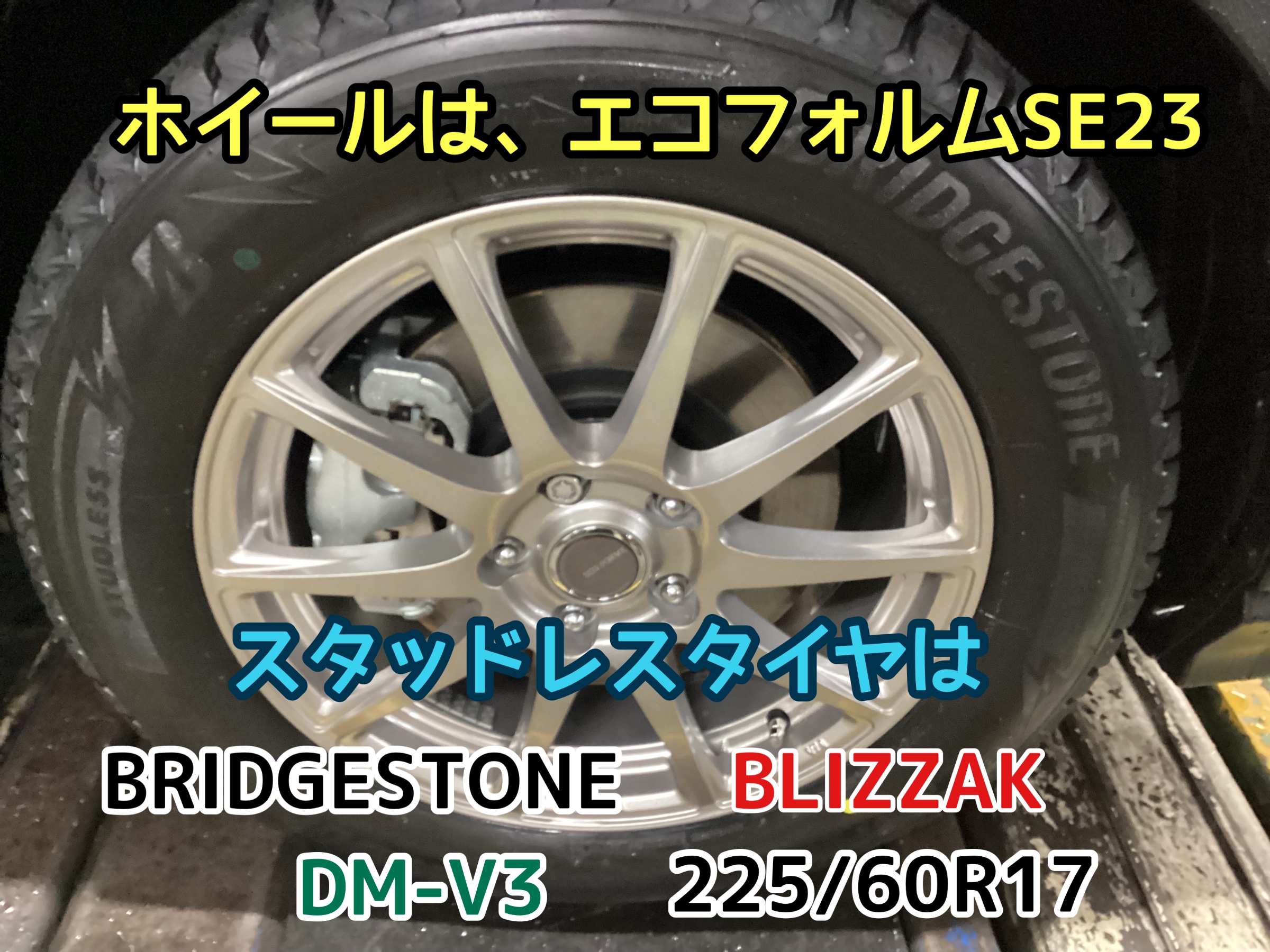 SUBARU クロストレック】新品スタッドレスタイヤホイールセットお