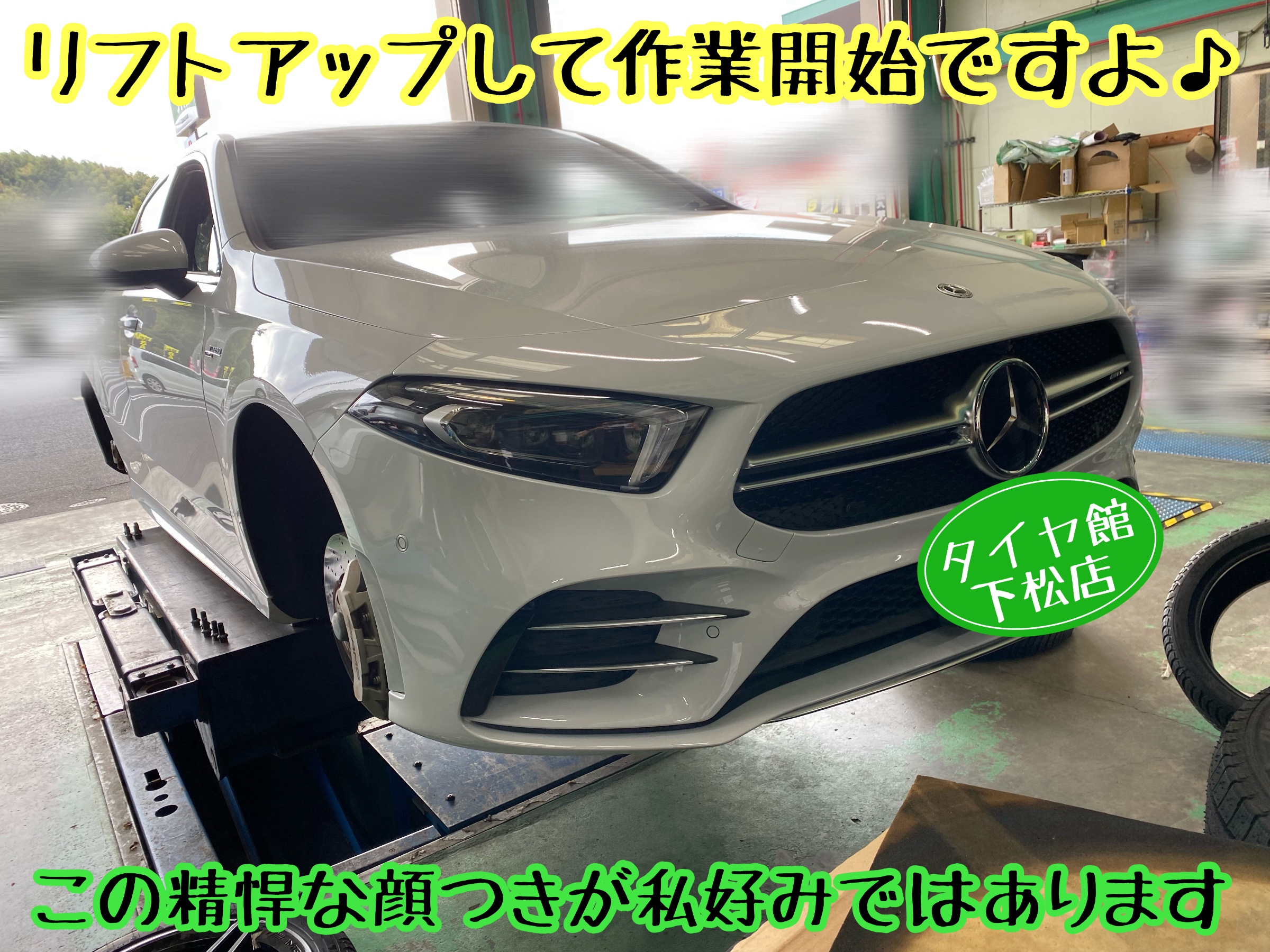 　　ブリヂストン　タイヤ館下松　タイヤ交換　アルミホイール　オイル交換　バッテリー交換　ワイパー交換　エアコンフィルター交換　アライメント調整　国産車　輸入車　下松市　周南市　徳山　柳井　熊毛　光　玖珂　周東