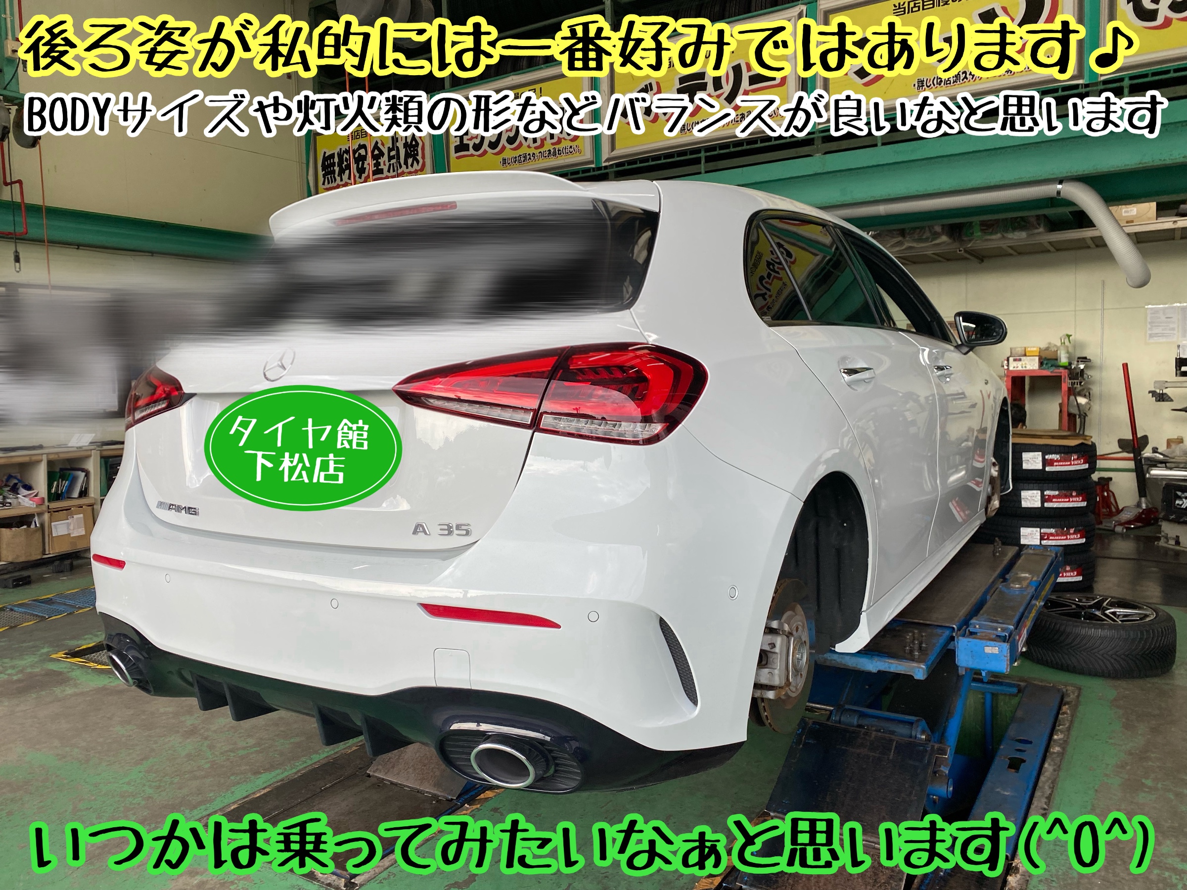 　　ブリヂストン　タイヤ館下松　タイヤ交換　アルミホイール　オイル交換　バッテリー交換　ワイパー交換　エアコンフィルター交換　アライメント調整　国産車　輸入車　下松市　周南市　徳山　柳井　熊毛　光　玖珂　周東