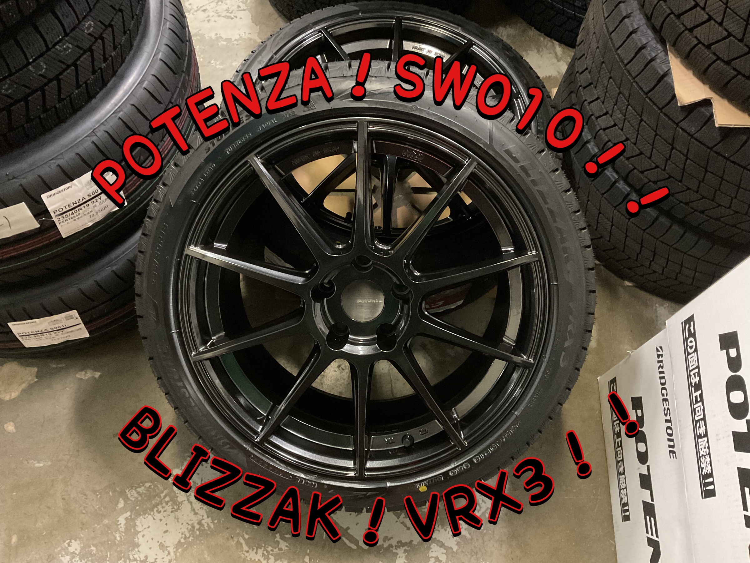 POTENZAホイール×BLIZZAK VRX3〜】 | 店舗おススメ情報 | タイヤ館