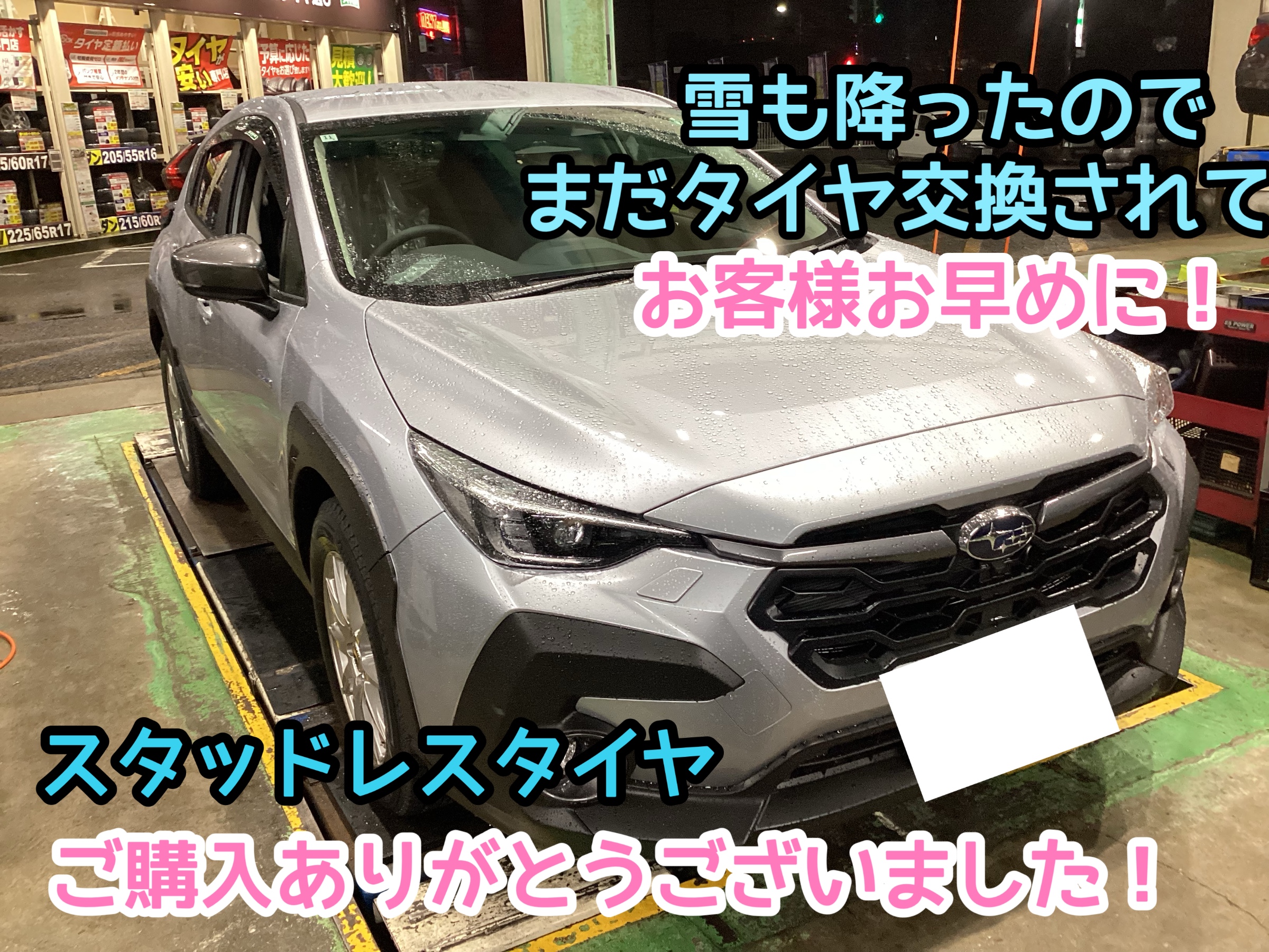 SUBARU クロストレック】新品スタッドレスタイヤホイールセットお