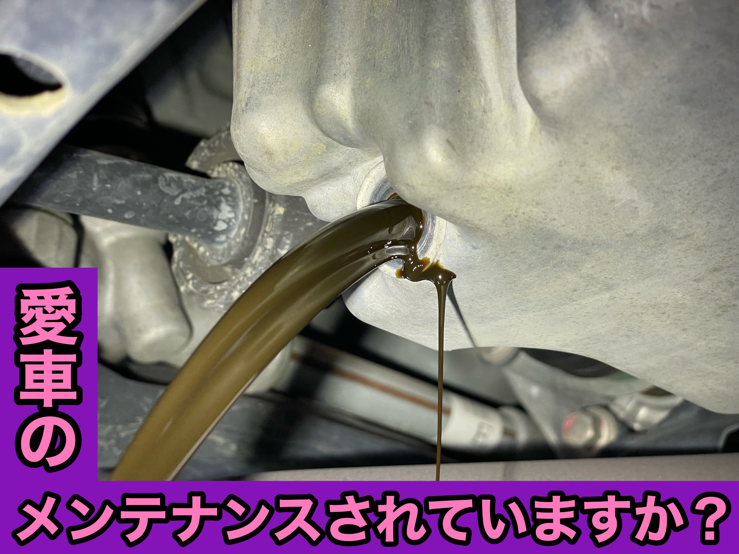 タイヤ館加古川 トヨタ ピクシススペース L575A　エンジンオイル交換