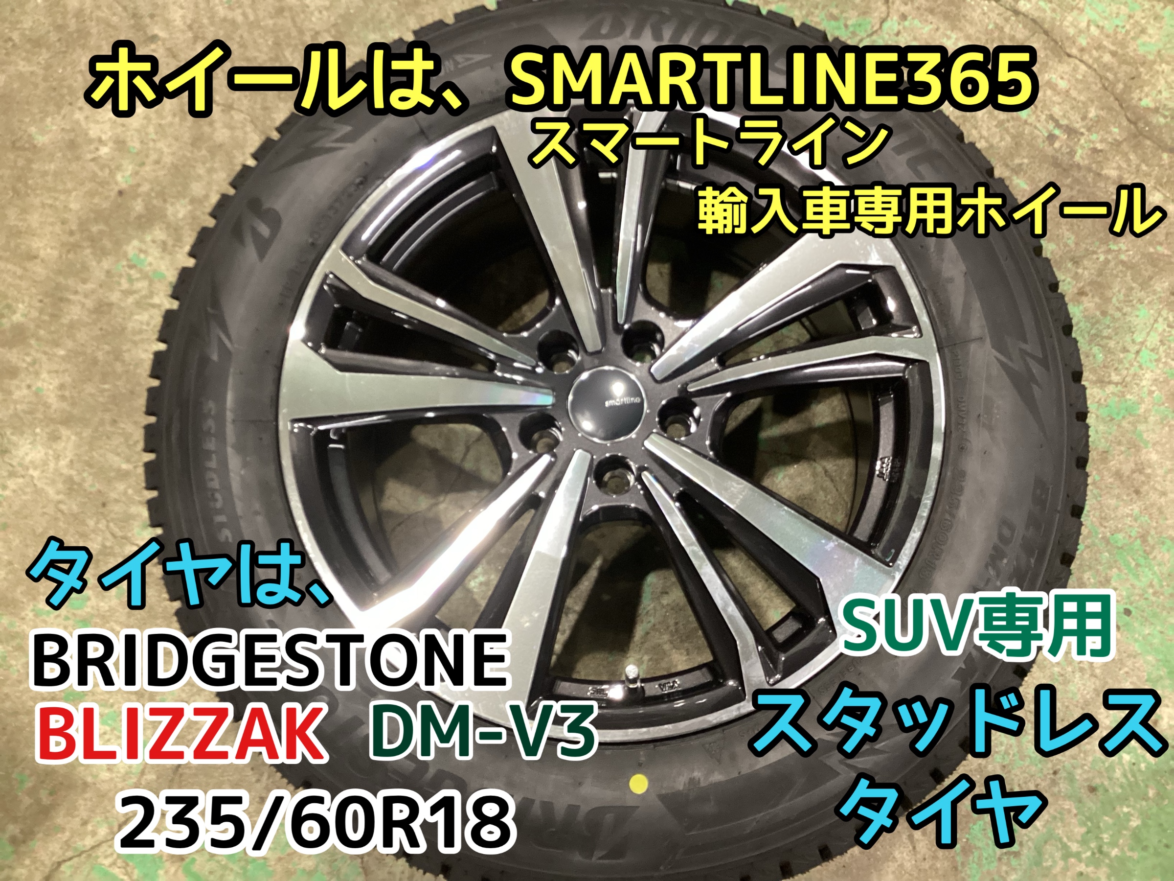 235 専用 今日でおわり、最終格下げ！タイヤホイル