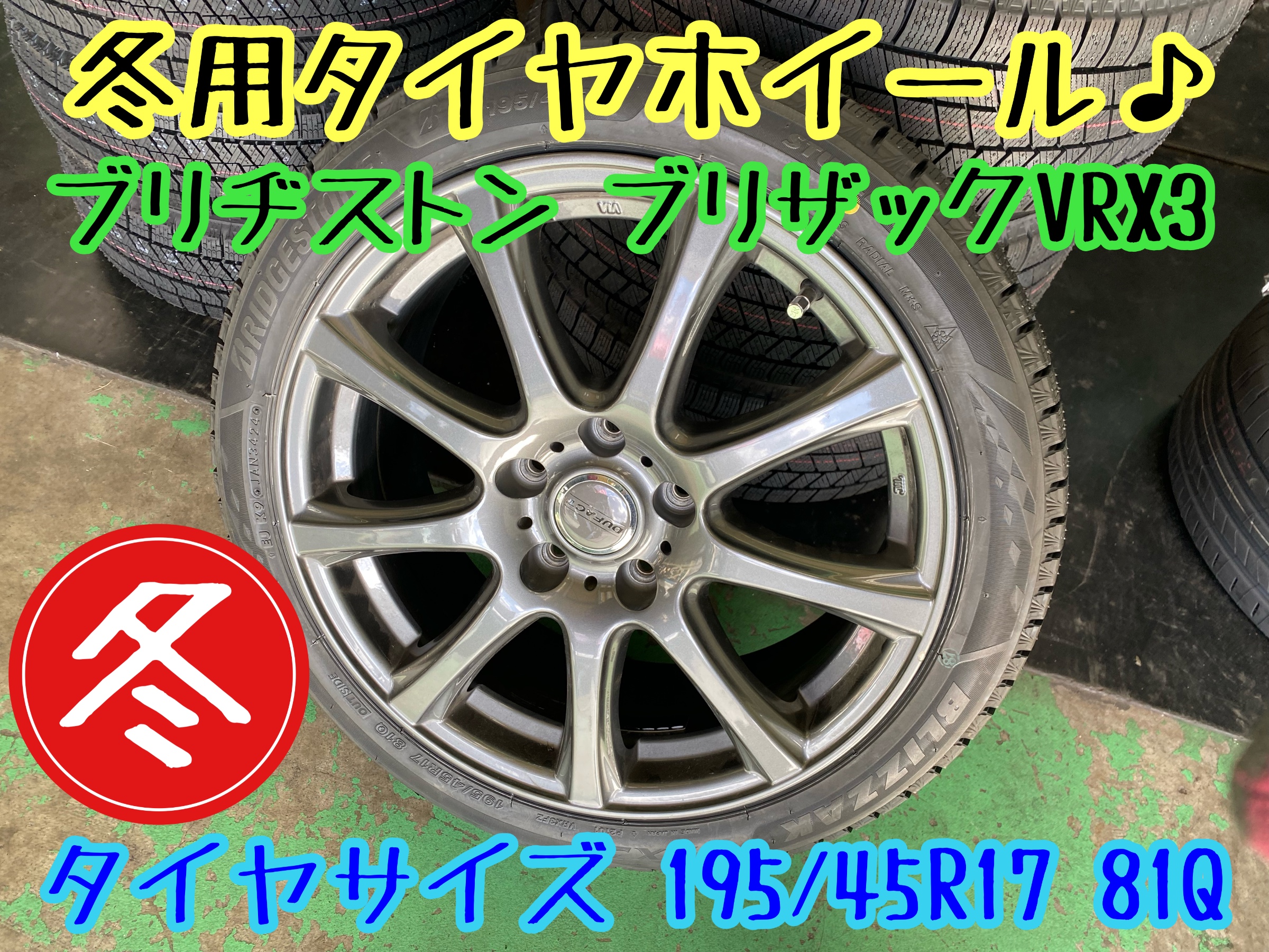 　　ブリヂストン　タイヤ館下松　タイヤ交換　アルミホイール　オイル交換　バッテリー交換　ワイパー交換　エアコンフィルター交換　アライメント調整　国産車　輸入車　下松市　周南市　徳山　柳井　熊毛　光　玖珂　周東