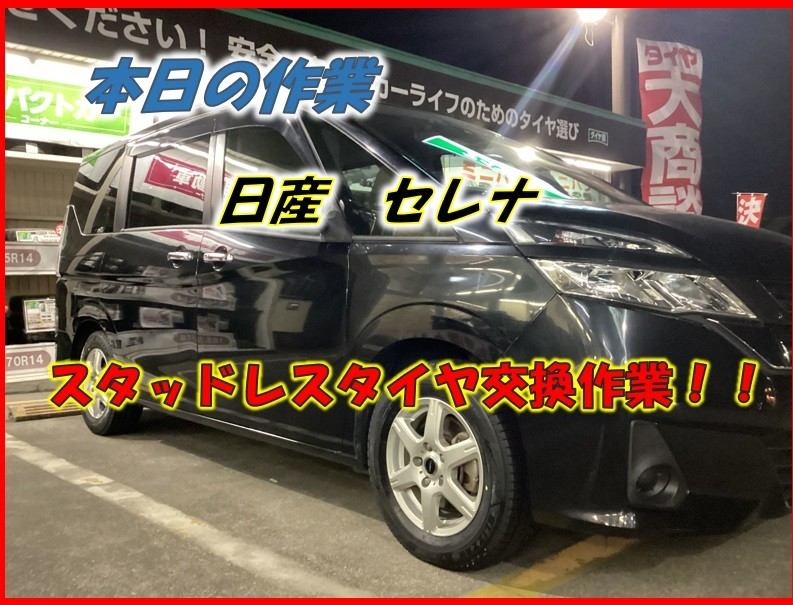 スタッフが撮影