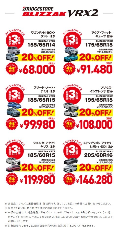 VRX2セット
