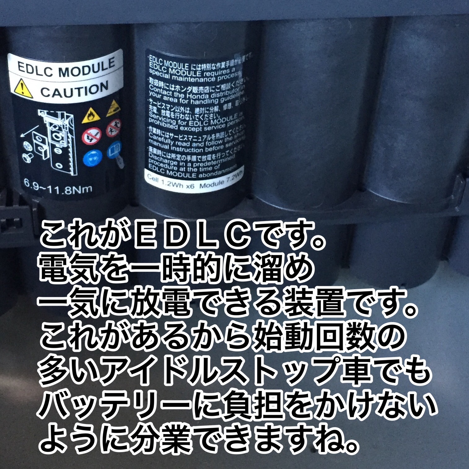 ｅｄｌｃユニット ホンダ車やマツダ車に採用されている ｅｄｌｃ ｄｌｃａｐ ってな に ホンダ フィット メンテナンス商品 スタッフ日記 タイヤ館 一宮バイパス 愛知県 三重県のタイヤ カー用品ショップ タイヤからはじまる トータルカーメンテナンス