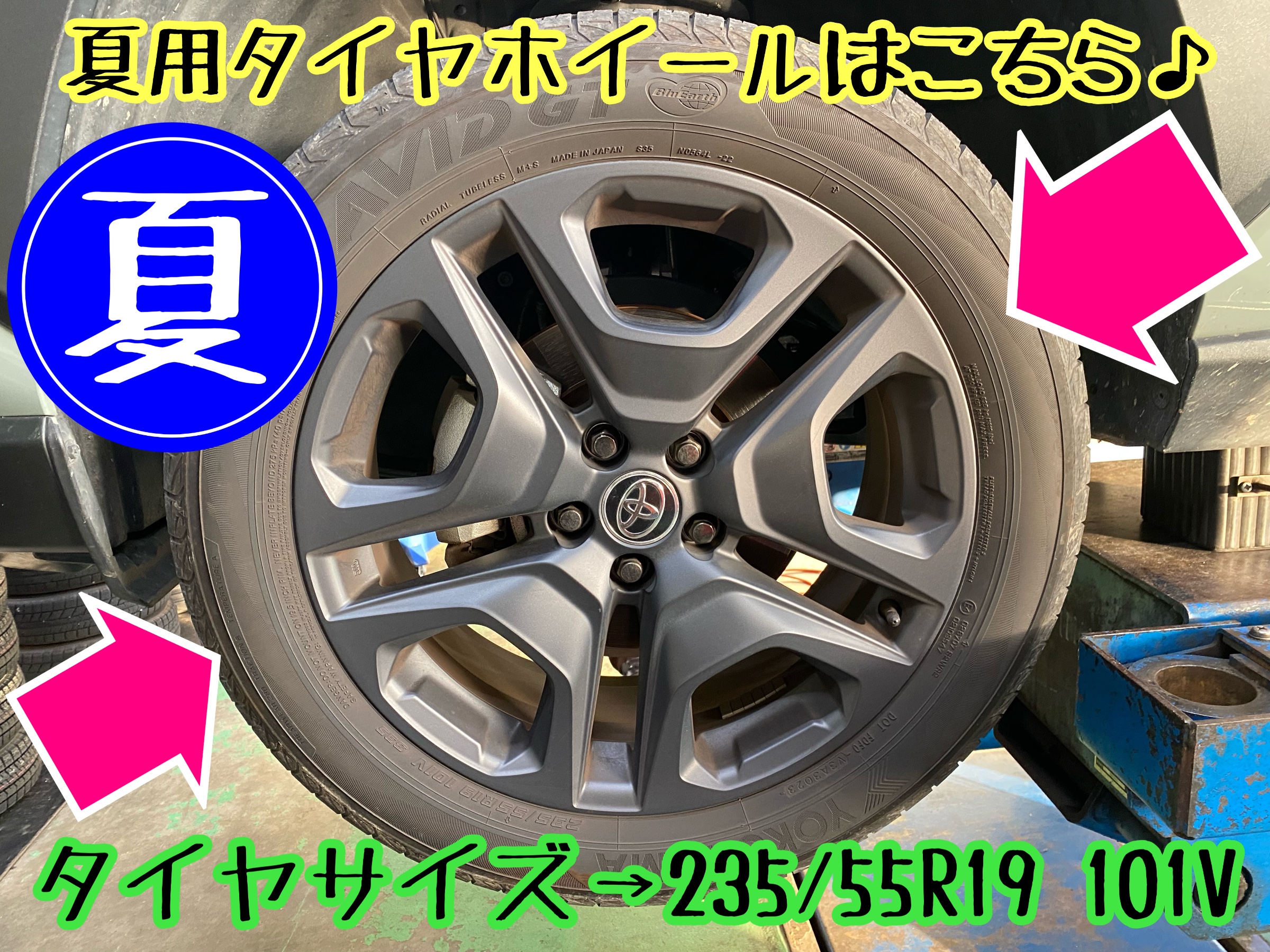 　　ブリヂストン　タイヤ館下松　タイヤ交換　アルミホイール　オイル交換　バッテリー交換　ワイパー交換　エアコンフィルター交換　アライメント調整　国産車　輸入車　下松市　周南市　徳山　柳井　熊毛　光　玖珂　周東