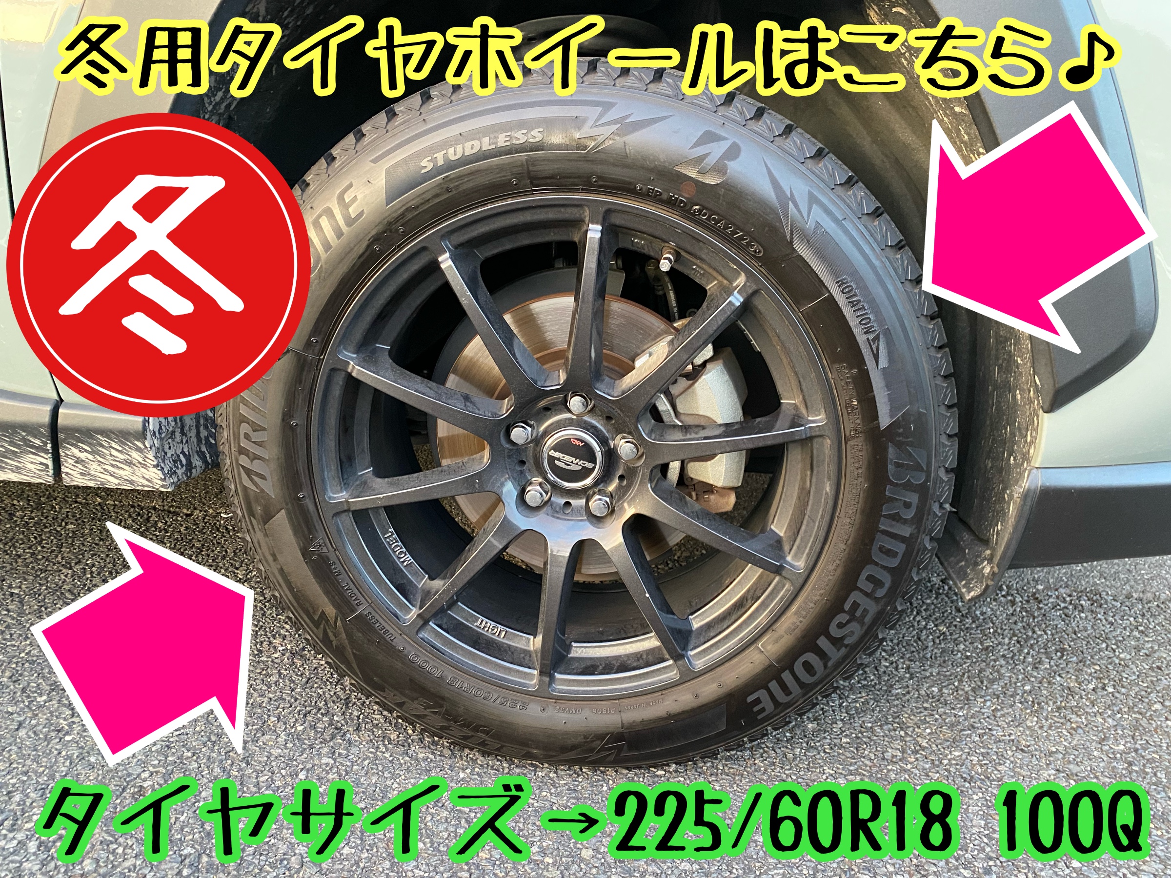 　　ブリヂストン　タイヤ館下松　タイヤ交換　アルミホイール　オイル交換　バッテリー交換　ワイパー交換　エアコンフィルター交換　アライメント調整　国産車　輸入車　下松市　周南市　徳山　柳井　熊毛　光　玖珂　周東