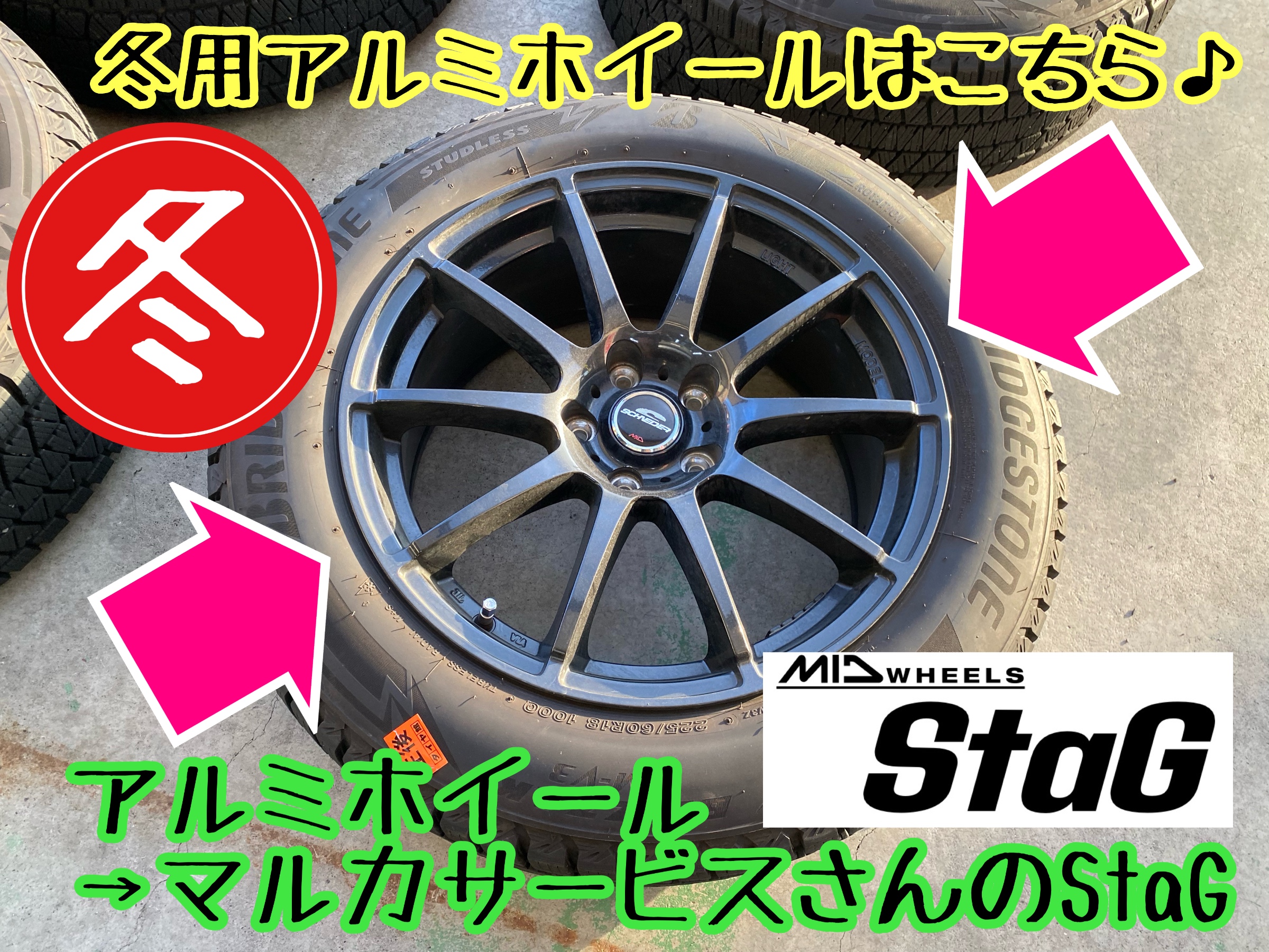 　　ブリヂストン　タイヤ館下松　タイヤ交換　アルミホイール　オイル交換　バッテリー交換　ワイパー交換　エアコンフィルター交換　アライメント調整　国産車　輸入車　下松市　周南市　徳山　柳井　熊毛　光　玖珂　周東