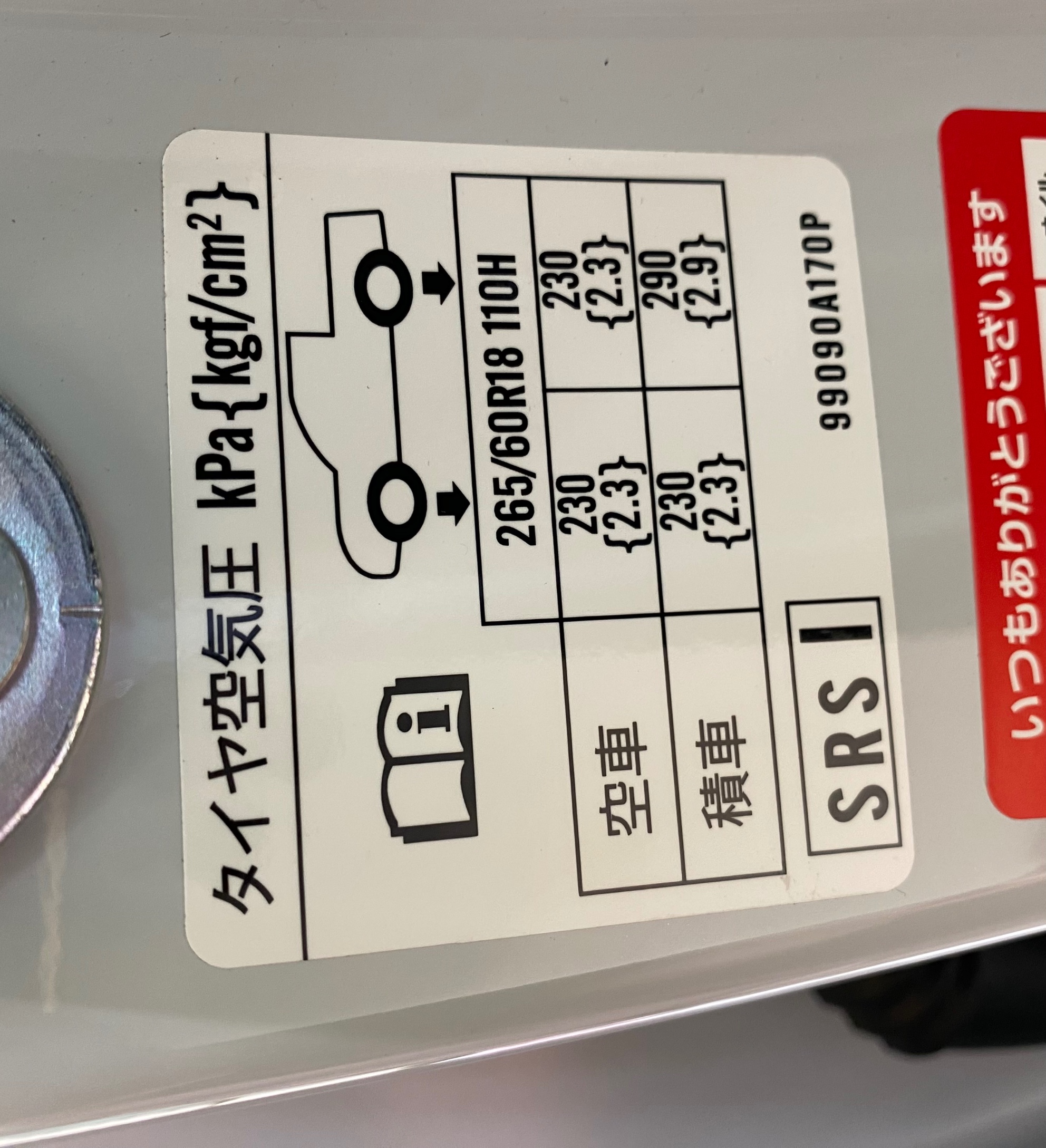 　　ブリヂストン　タイヤ館下松　タイヤ交換　アルミホイール　オイル交換　バッテリー交換　ワイパー交換　エアコンフィルター交換　アライメント調整　国産車　輸入車　下松市　周南市　徳山　柳井　熊毛　光　玖珂　周東