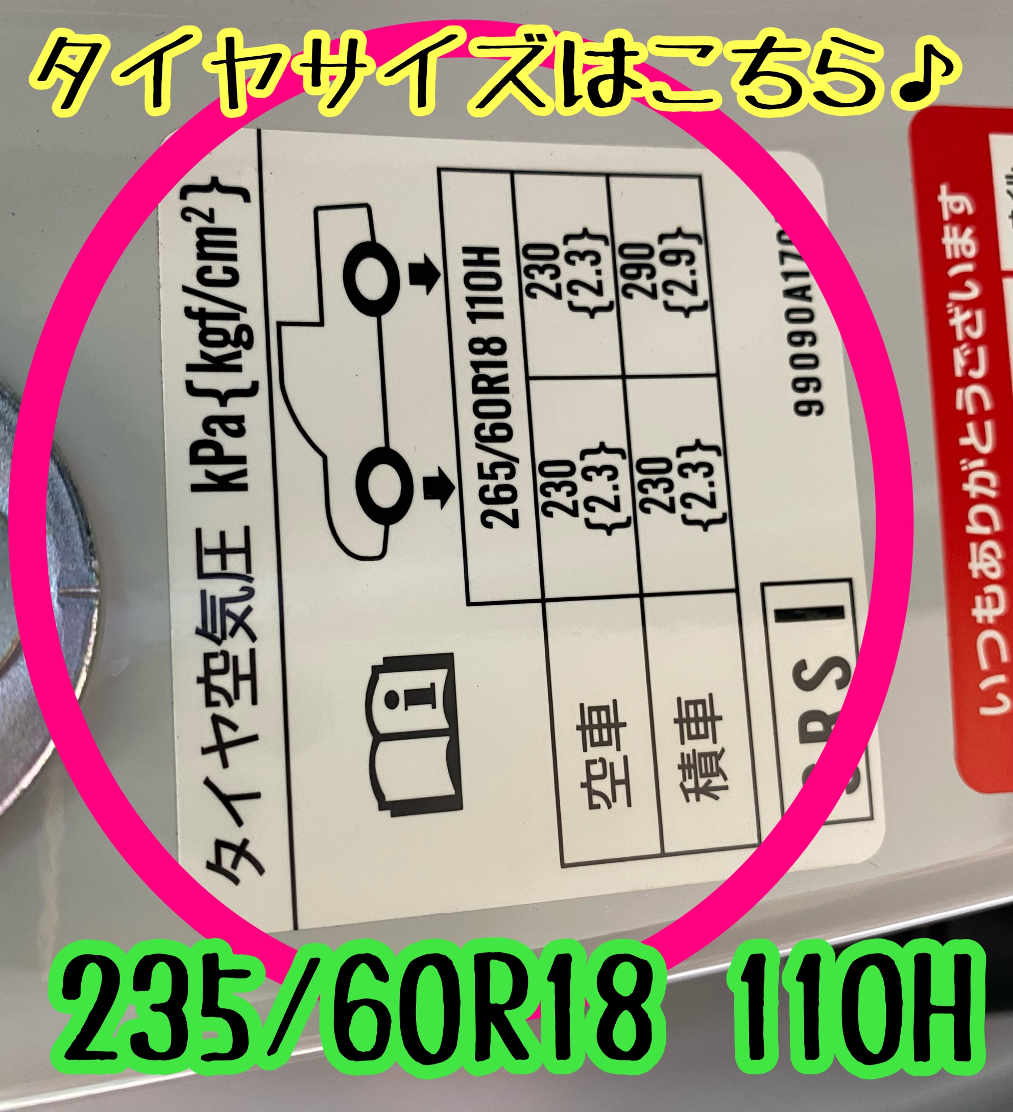 　　ブリヂストン　タイヤ館下松　タイヤ交換　アルミホイール　オイル交換　バッテリー交換　ワイパー交換　エアコンフィルター交換　アライメント調整　国産車　輸入車　下松市　周南市　徳山　柳井　熊毛　光　玖珂　周東