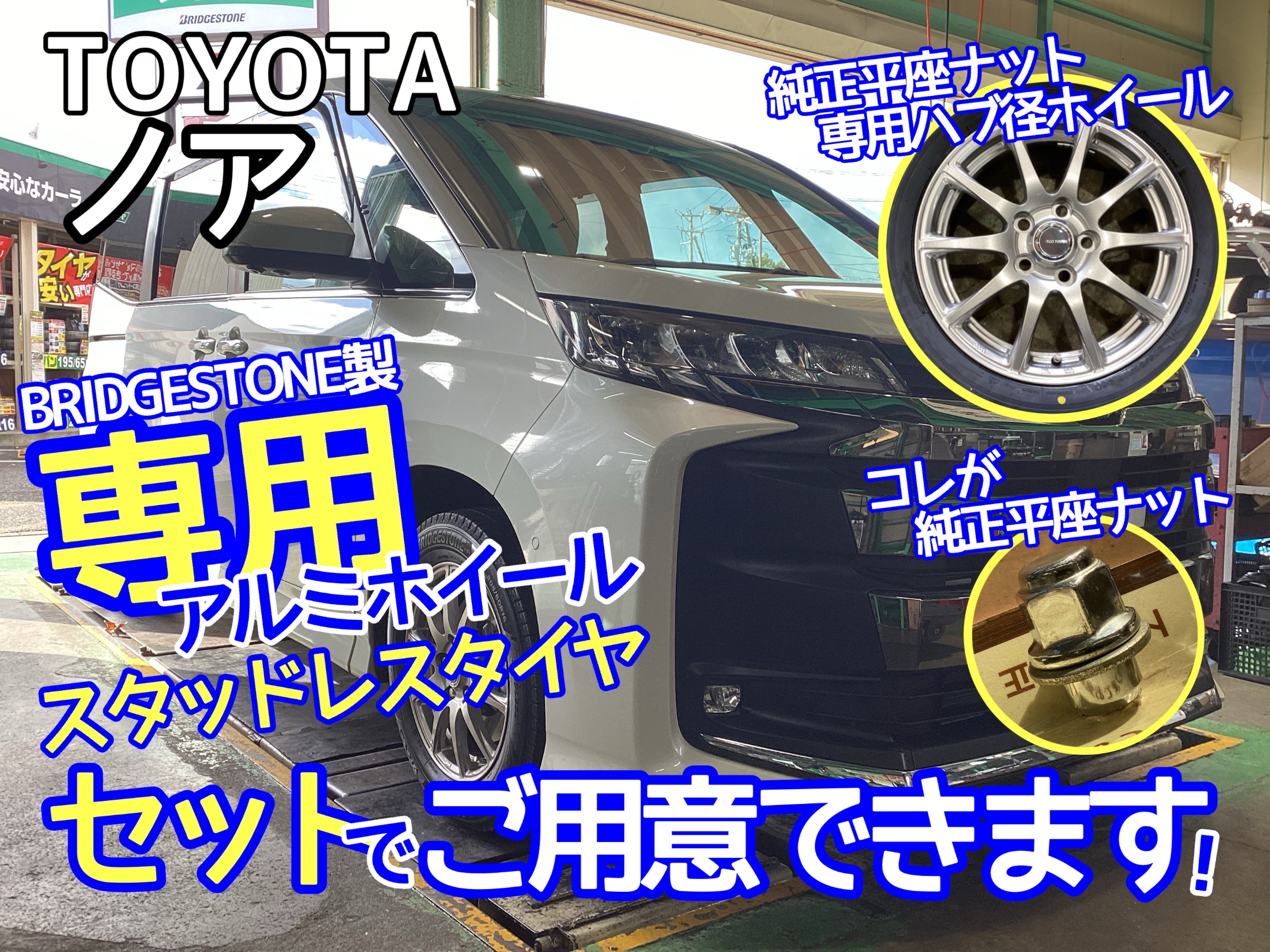 ノア