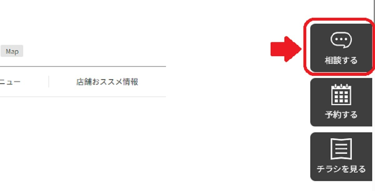 WEB予約
