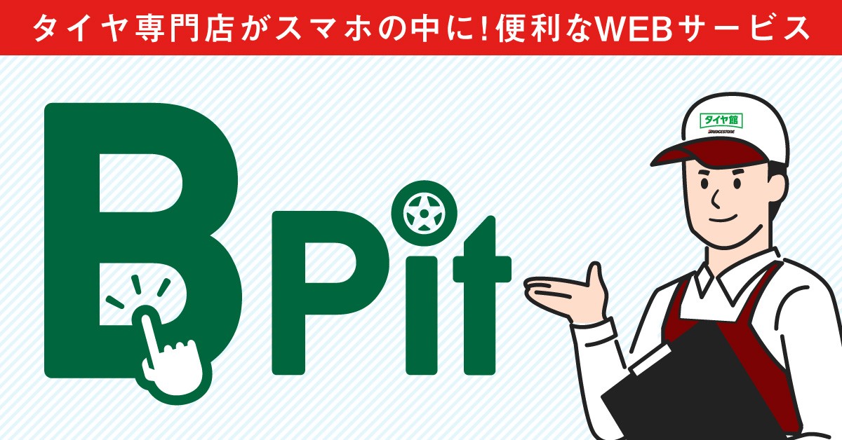 WEB予約